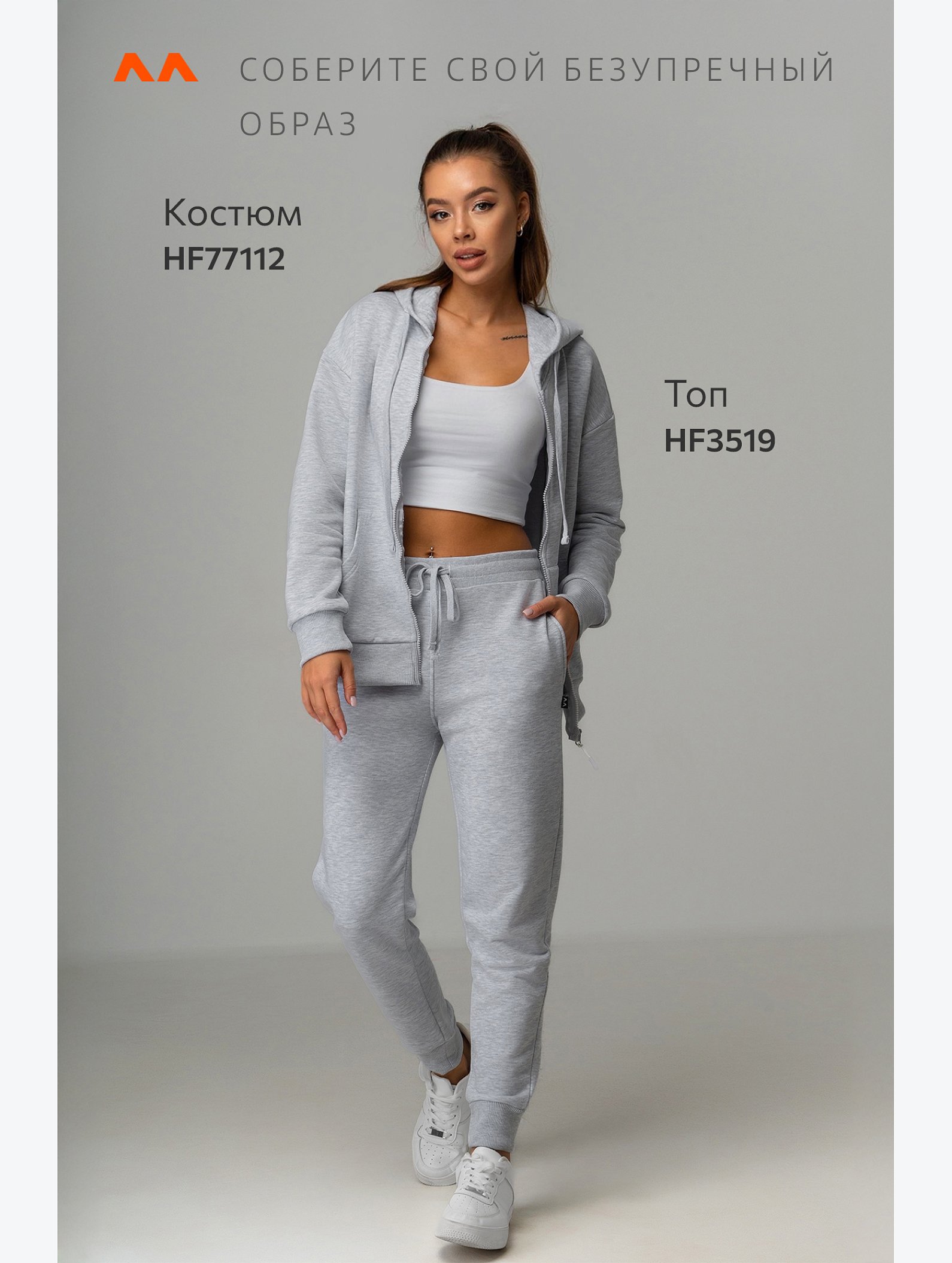 Женский спортивный костюм из футера трехнитки Happyfox