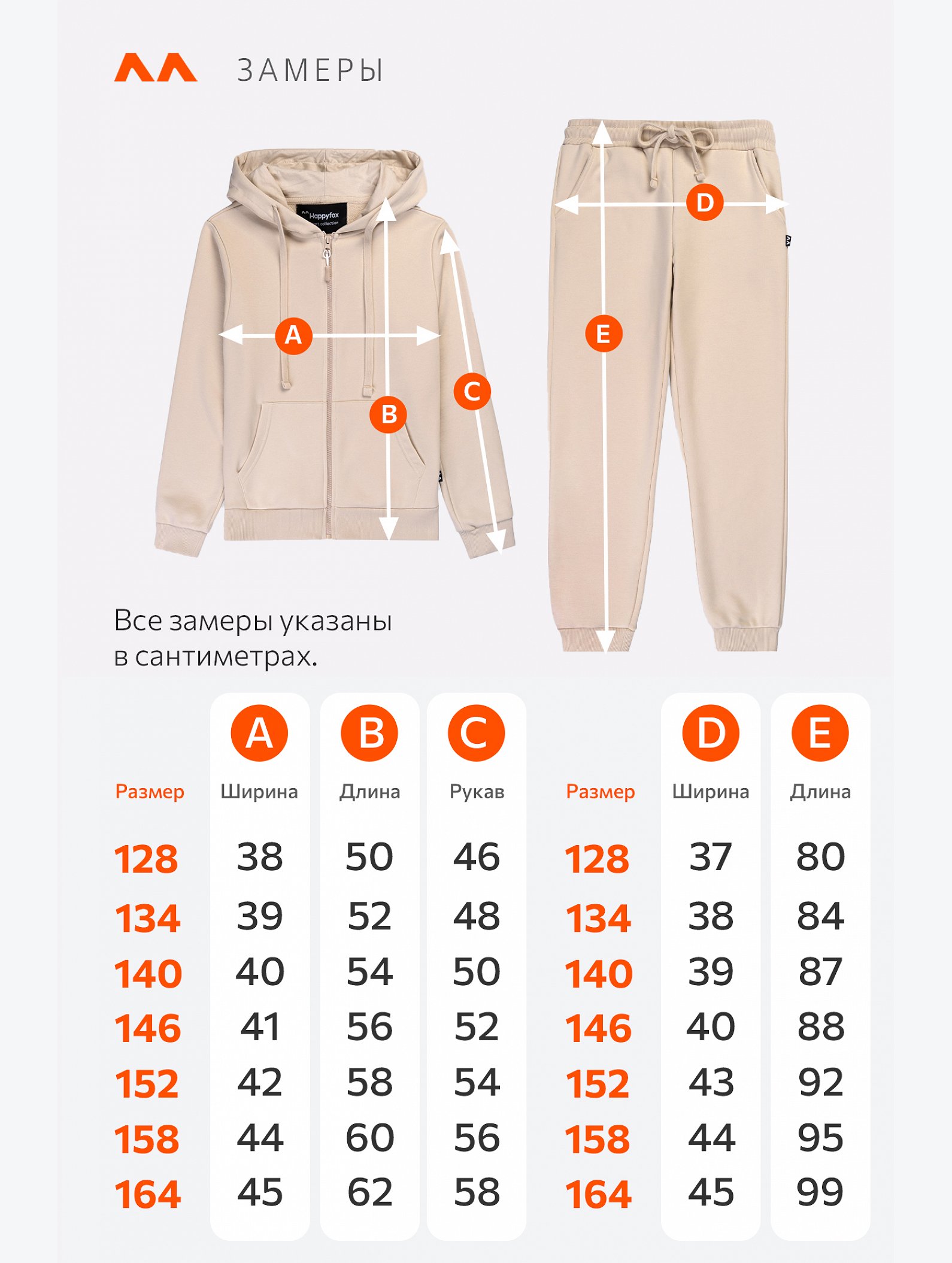 Детский спортивный костюм из футера трехнитки Happyfox