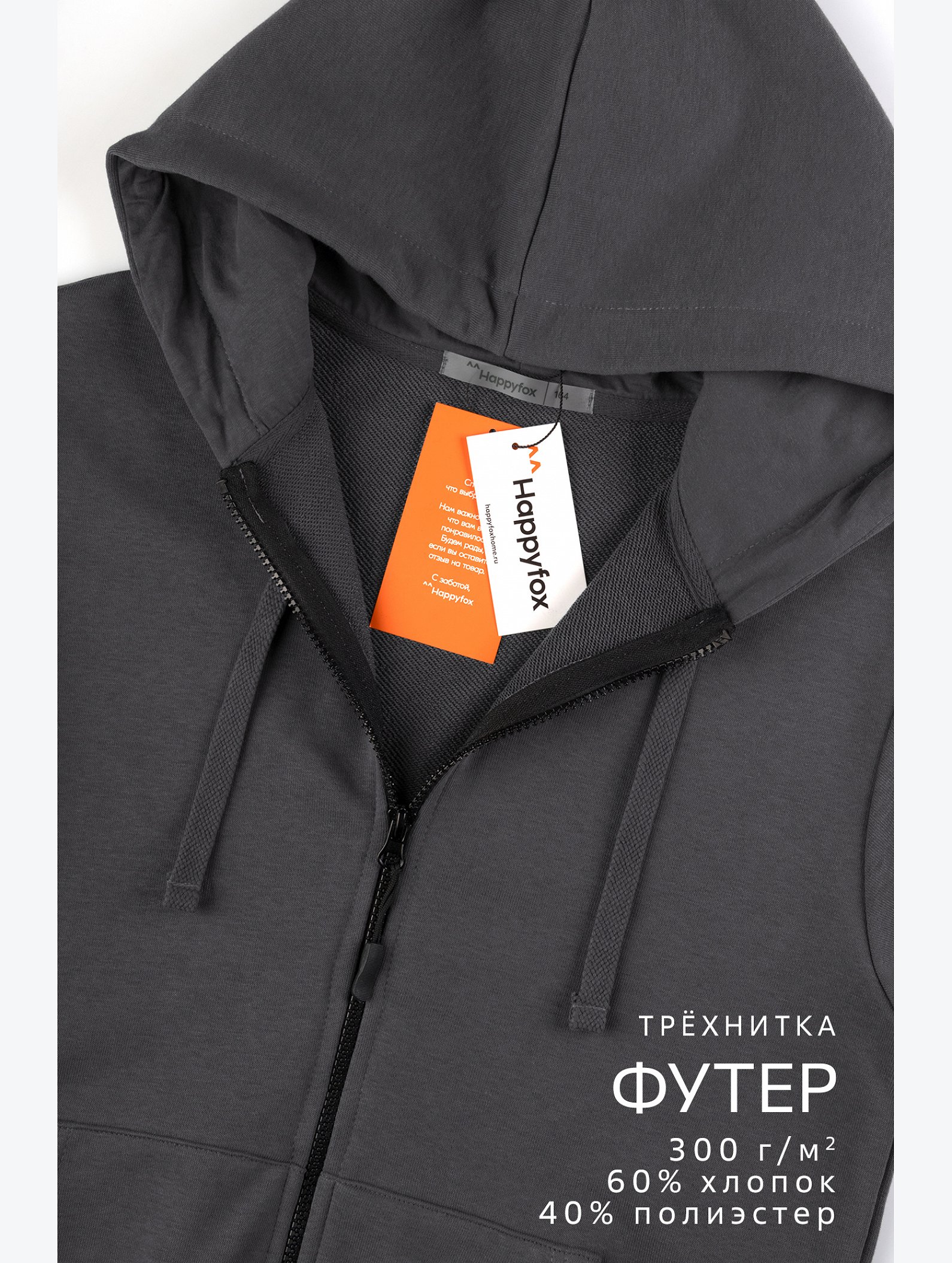 Детский спортивный костюм из футера трехнитки Happyfox