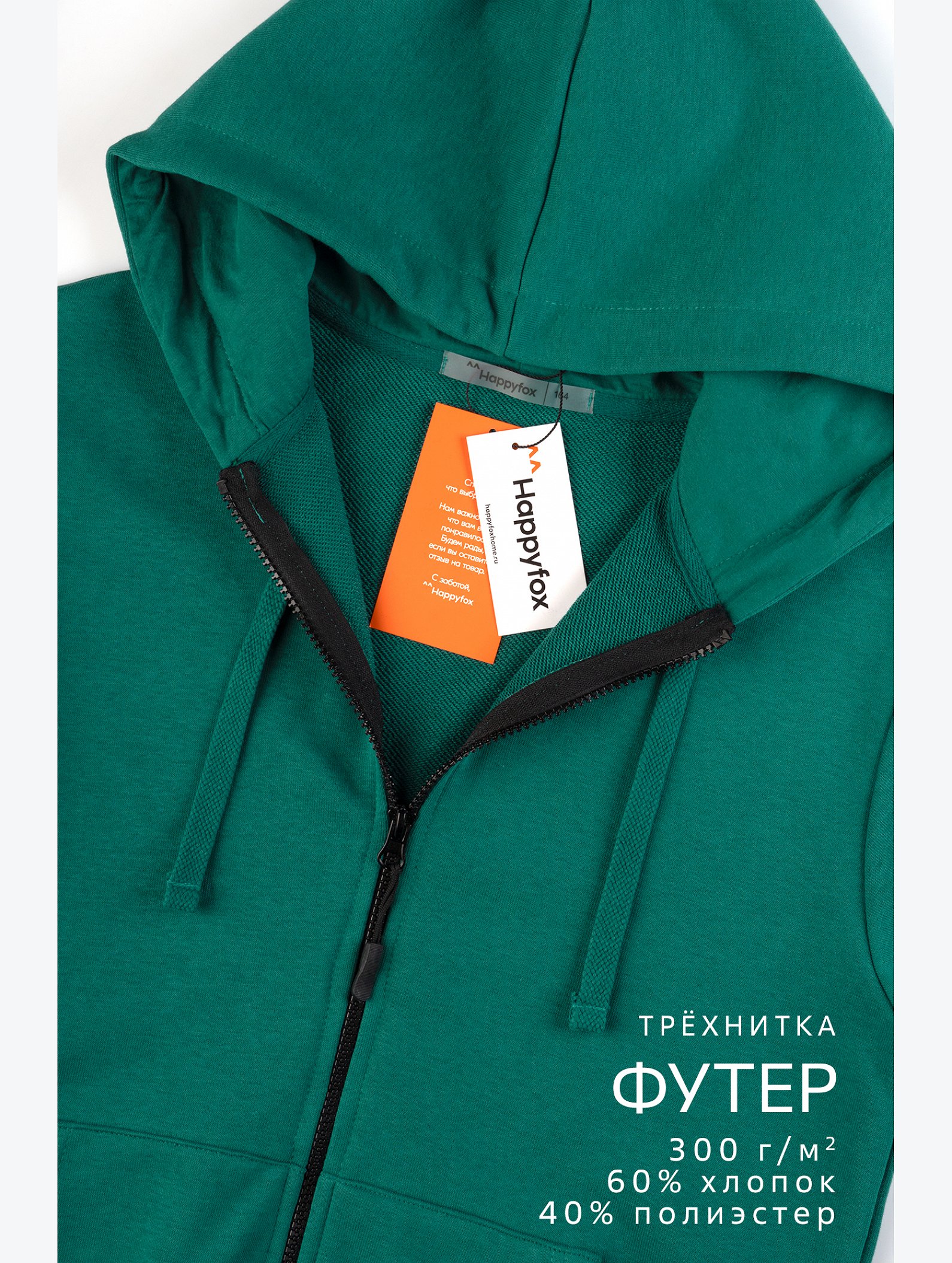 Детский спортивный костюм из футера трехнитки Happyfox