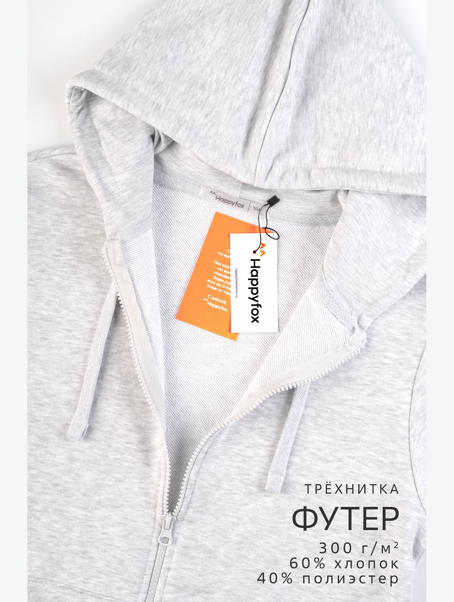 Детский спортивный костюм из футера трехнитки Happyfox