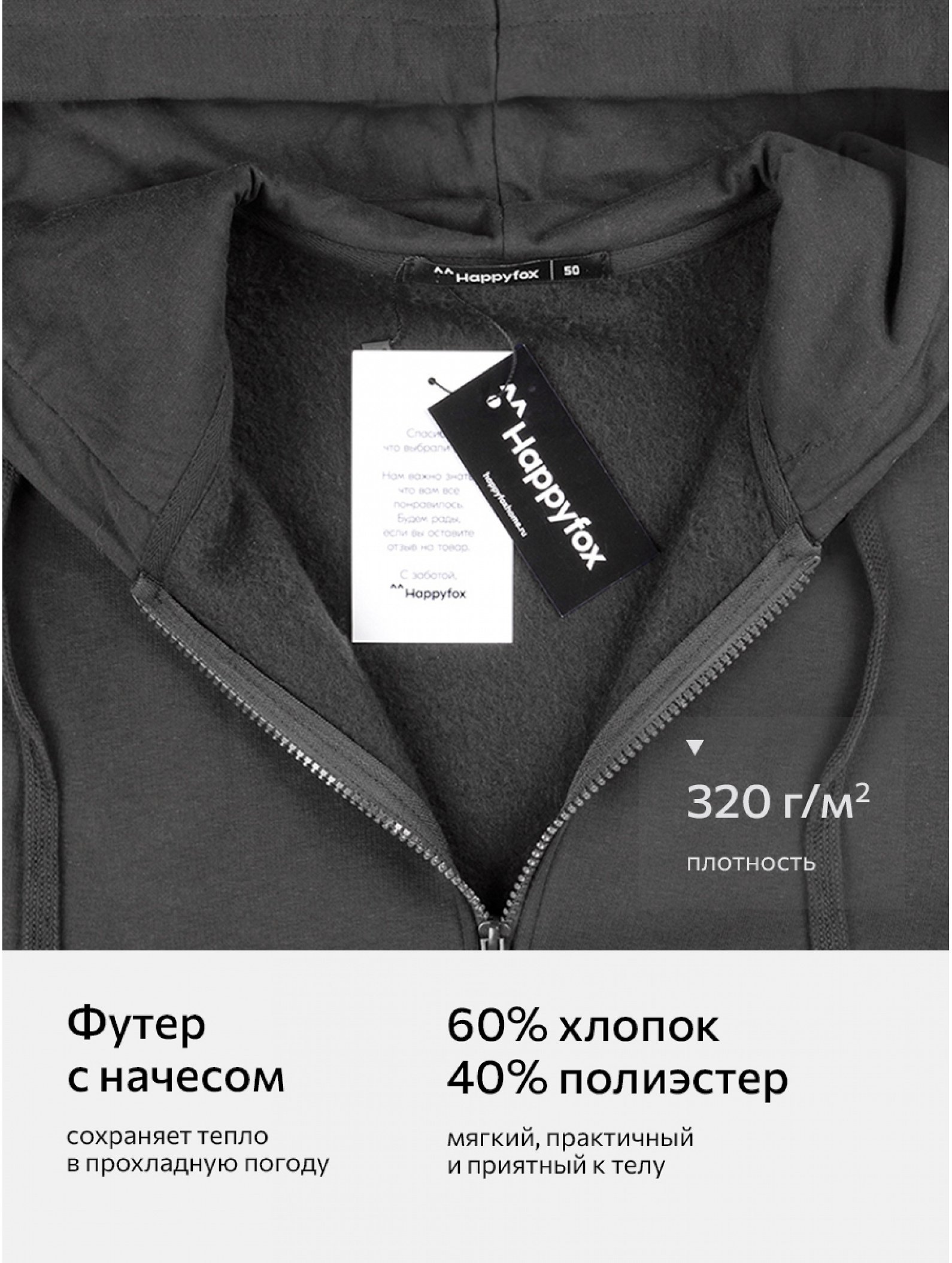 Мужской костюм из футера с начесом Happyfox