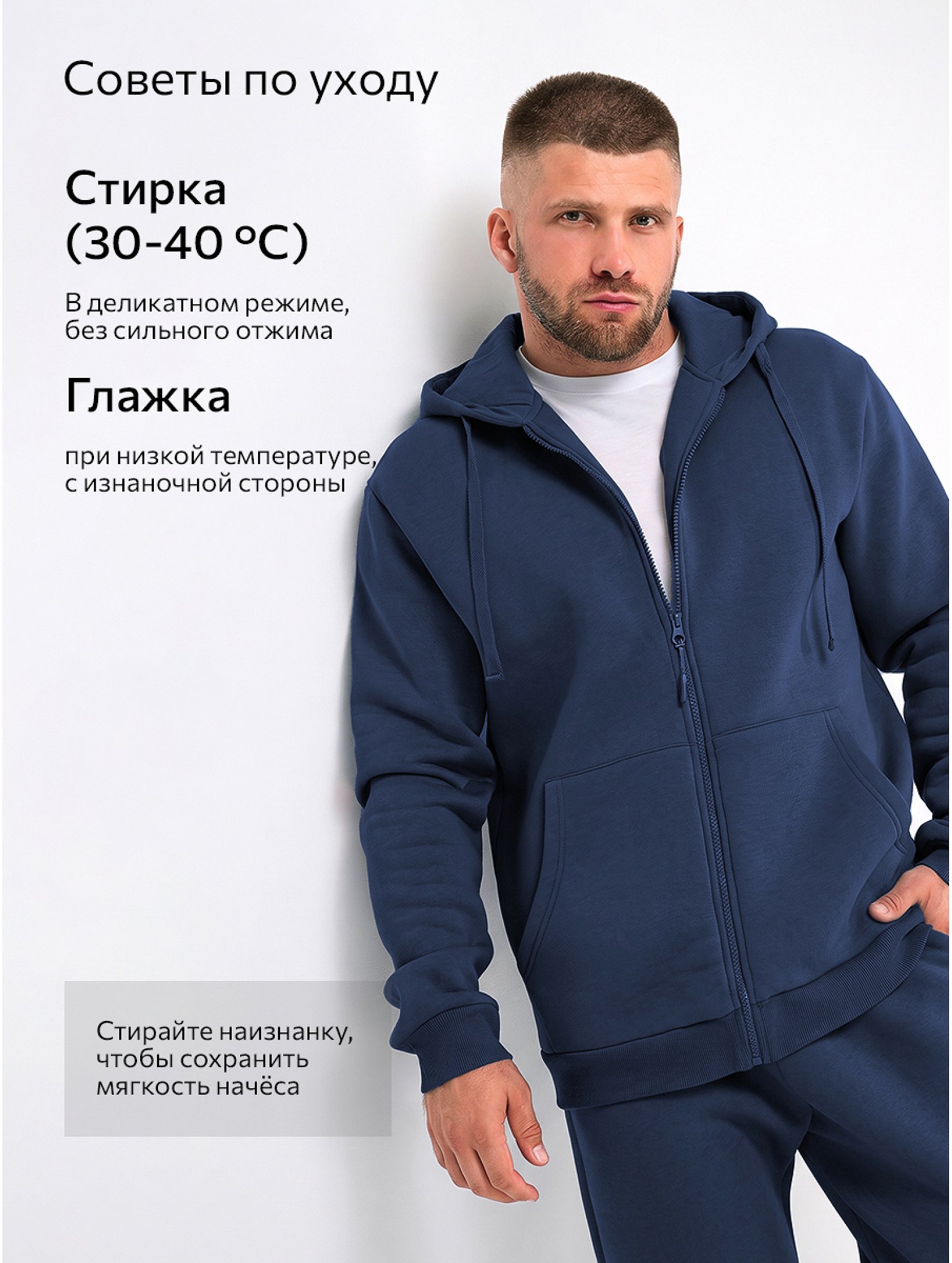 Мужской костюм из футера с начесом Happyfox