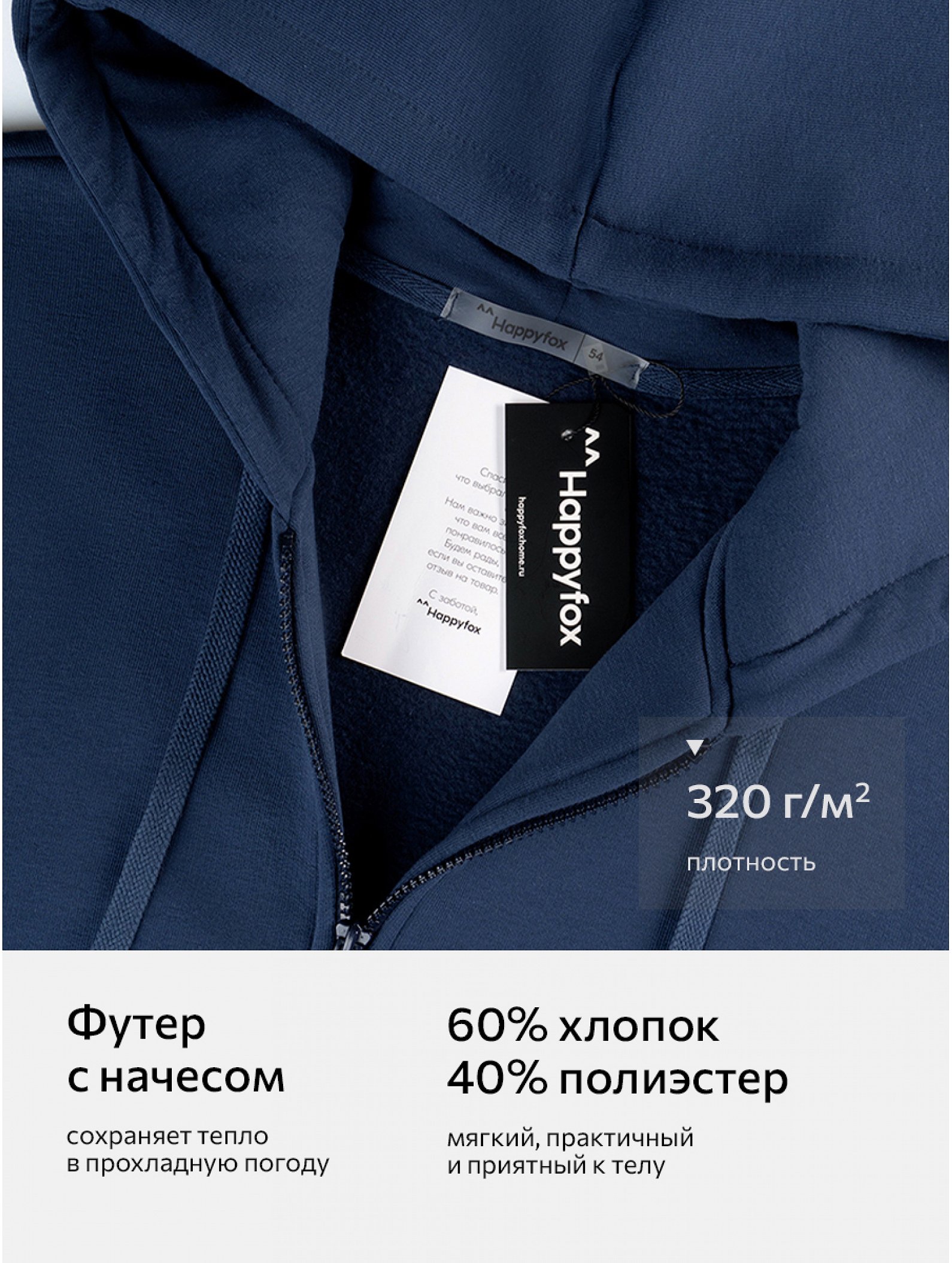 Мужской костюм из футера с начесом Happyfox