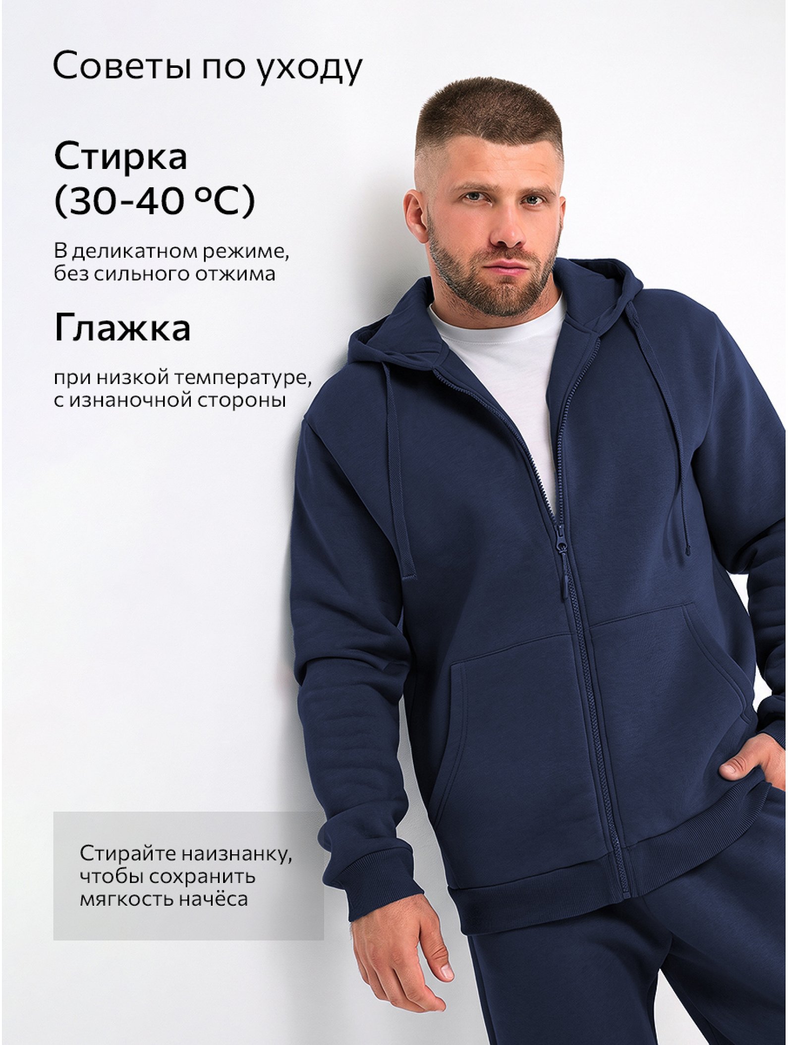 Мужской костюм из футера с начесом Happyfox
