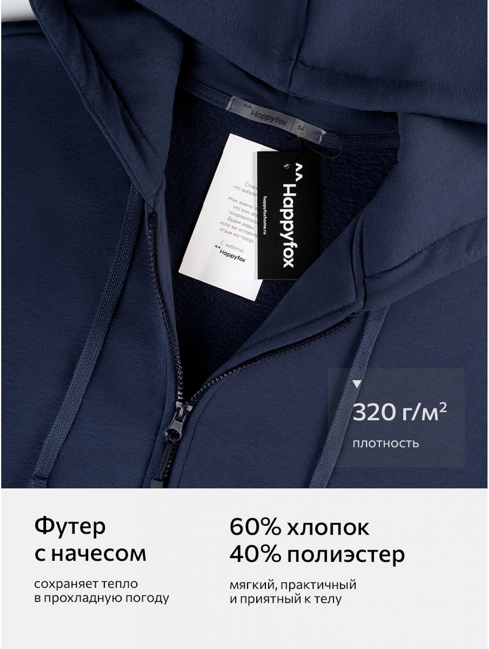 Мужской костюм из футера с начесом Happyfox