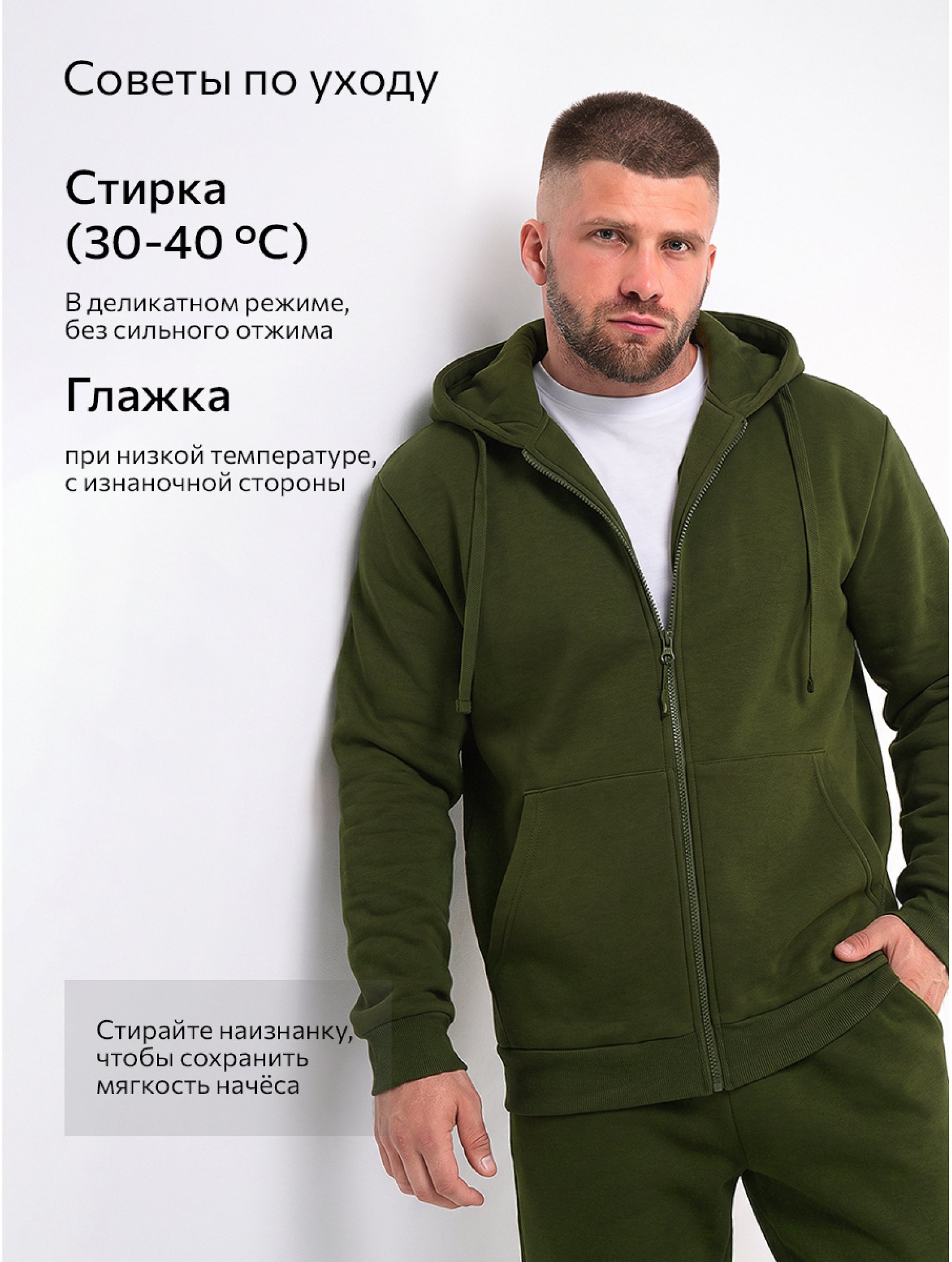 Мужской костюм из футера с начесом Happyfox