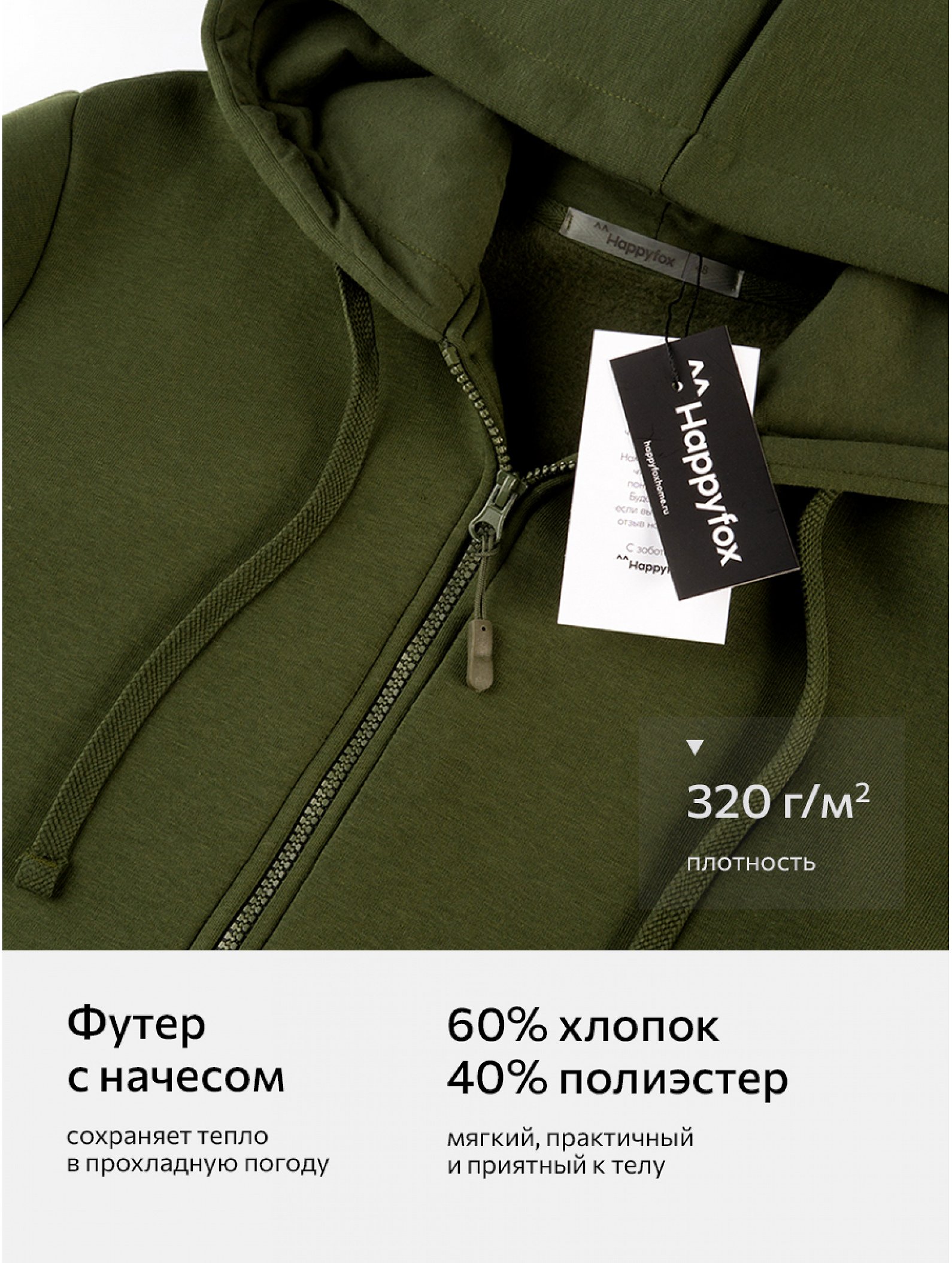 Мужской костюм из футера с начесом Happyfox