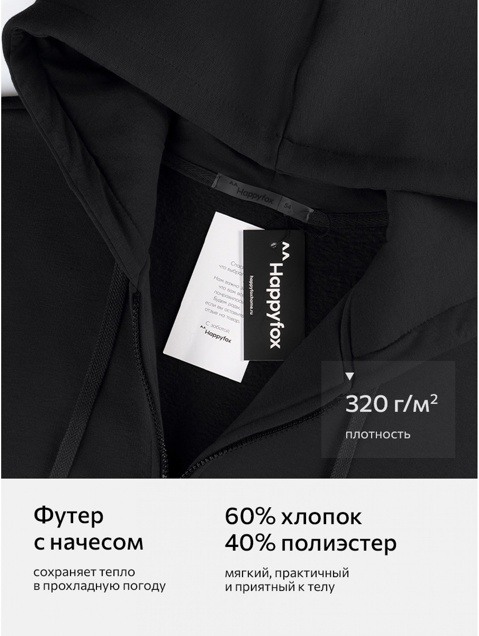 Мужской костюм из футера с начесом Happyfox