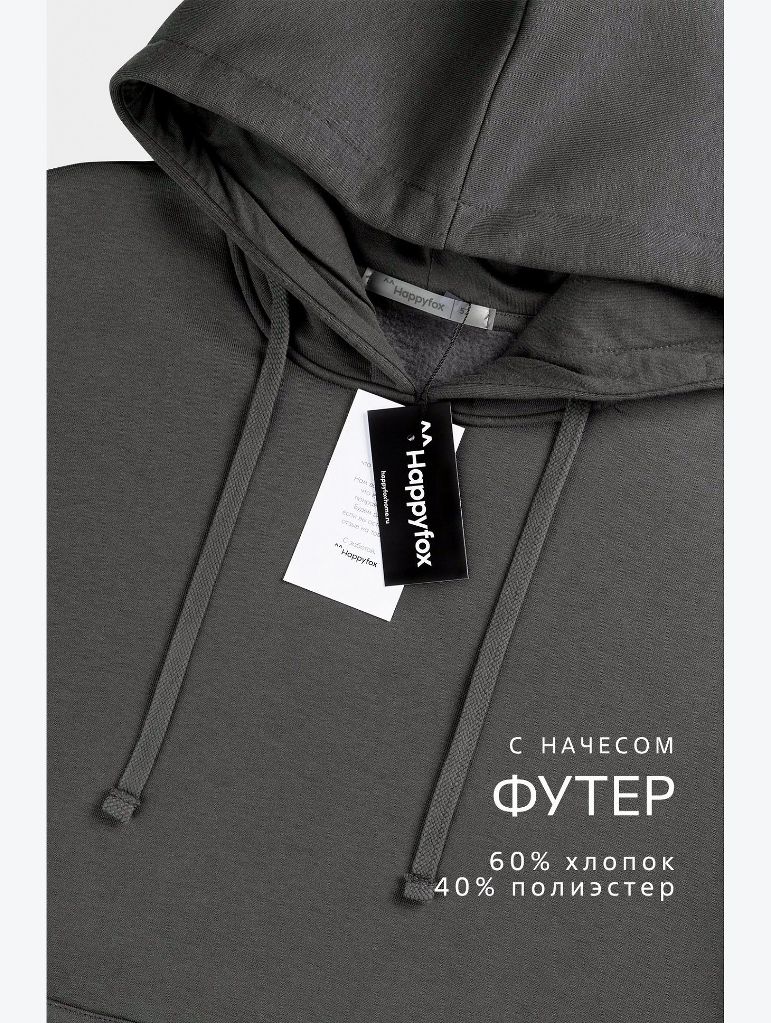 Теплый мужской костюм из футера с начесом Happyfox