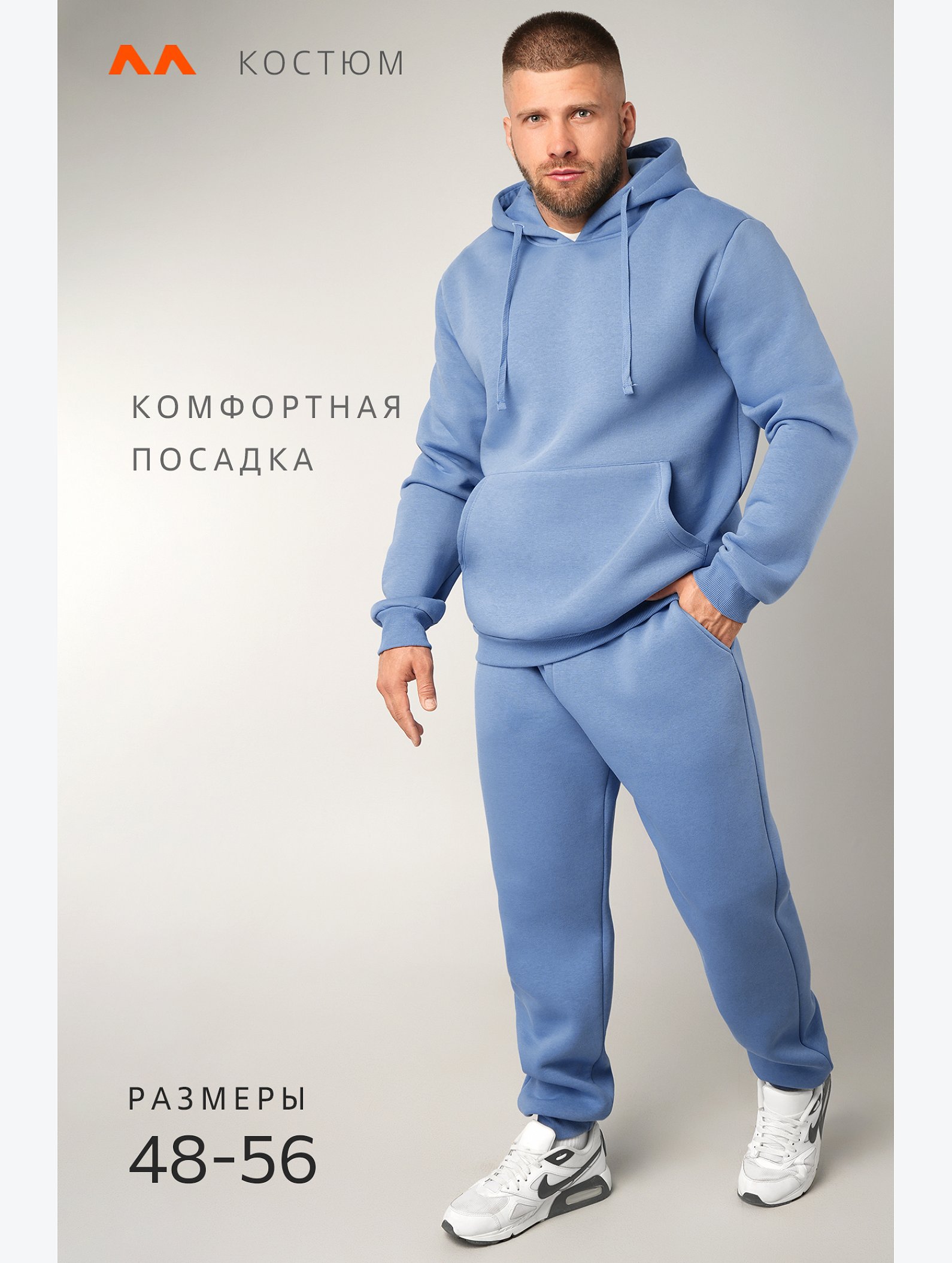 Теплый мужской костюм из футера с начесом Happyfox