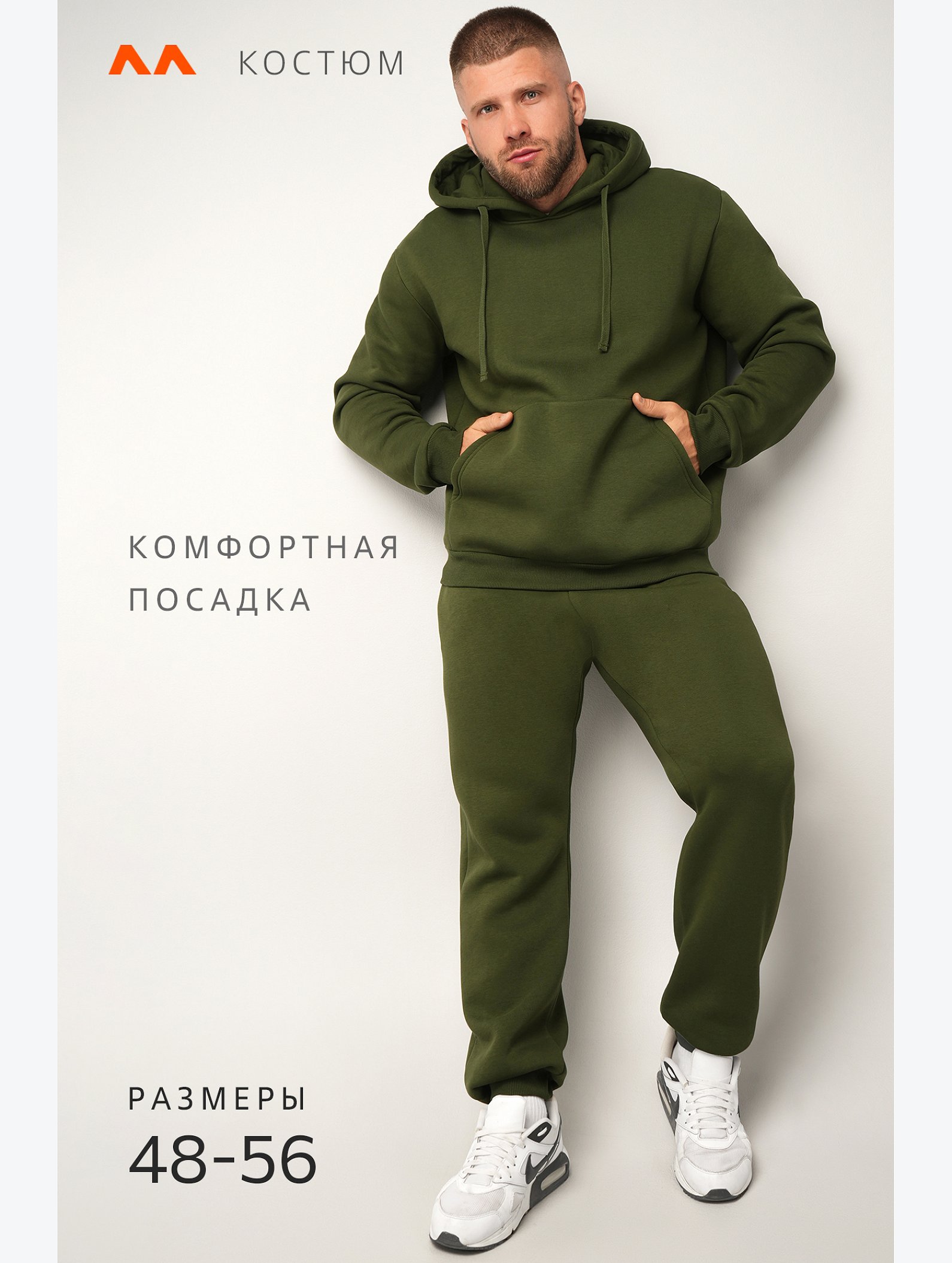Теплый мужской костюм из футера с начесом Happyfox