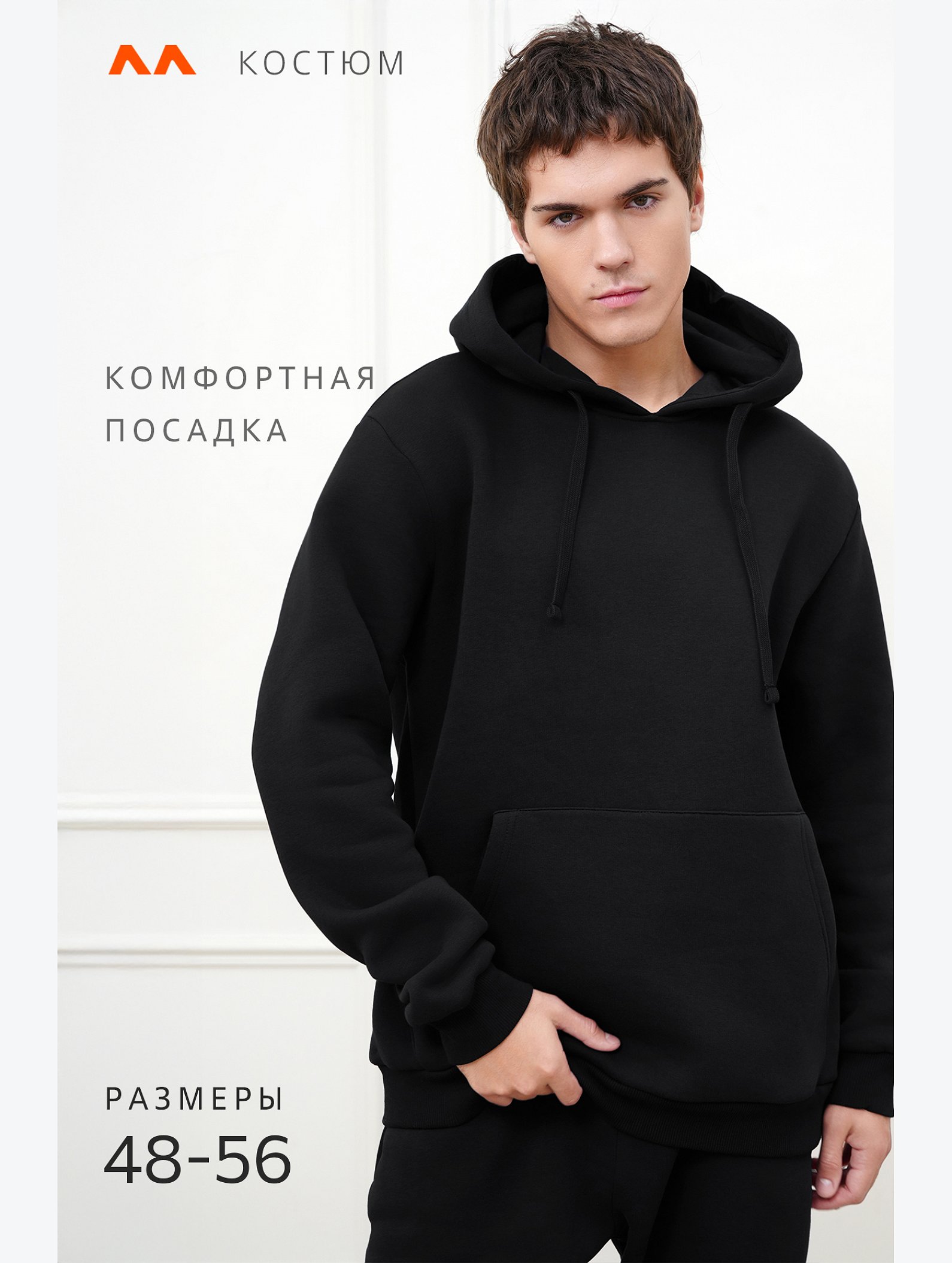 Теплый мужской костюм из футера с начесом Happyfox