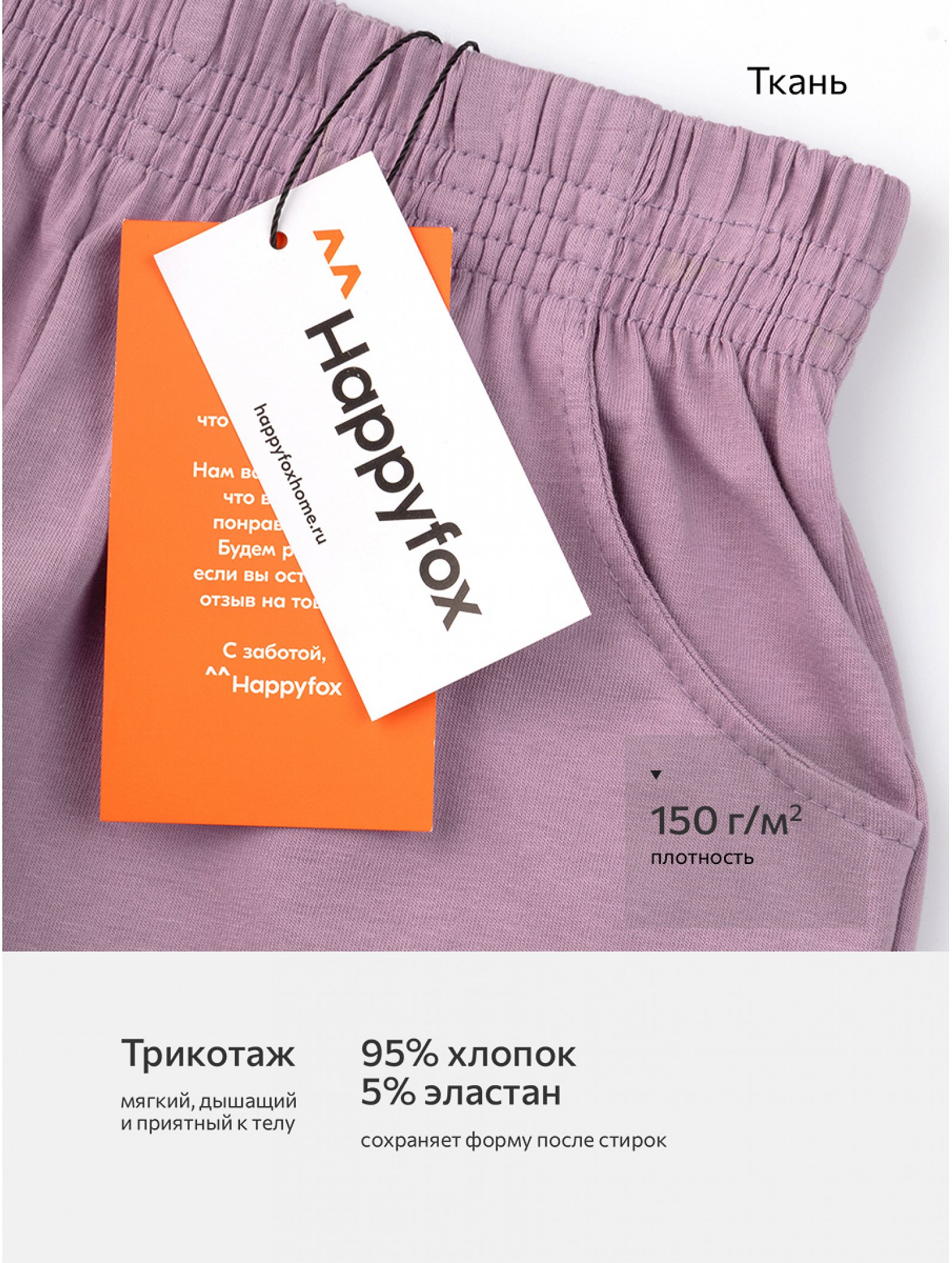 Шорты для девочки 3 шт. Happyfox