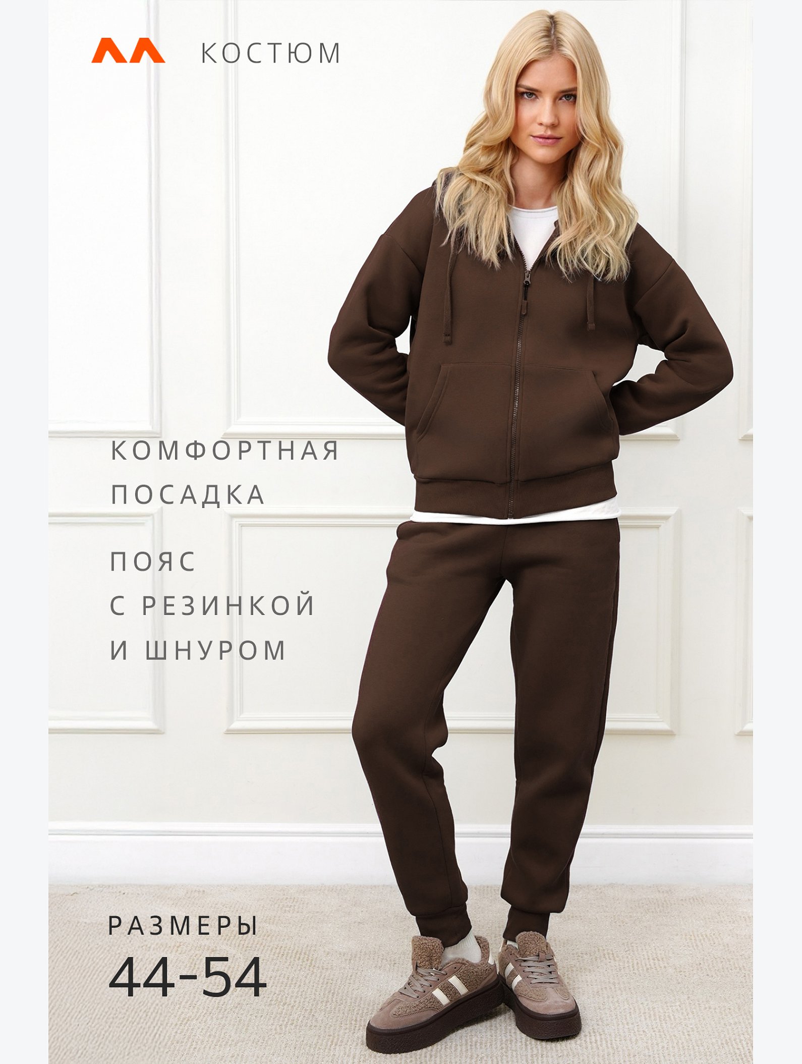 Женский костюм из футера с начесом Happyfox
