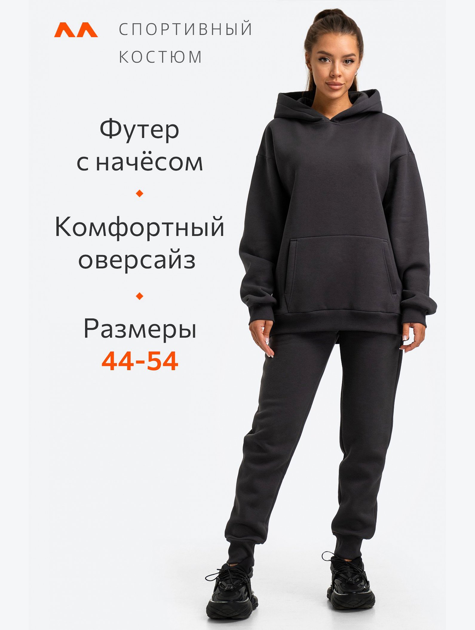 Теплый женский костюм из футера с начесом Happyfox