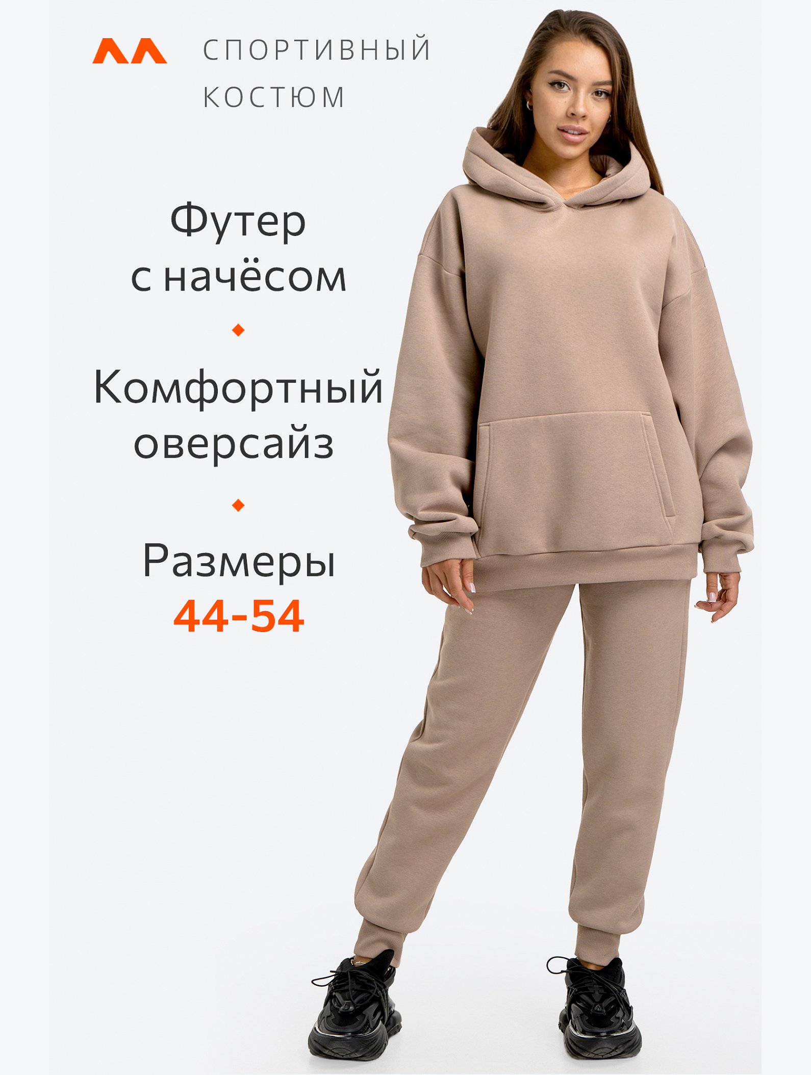 Теплый женский костюм из футера с начесом Happyfox