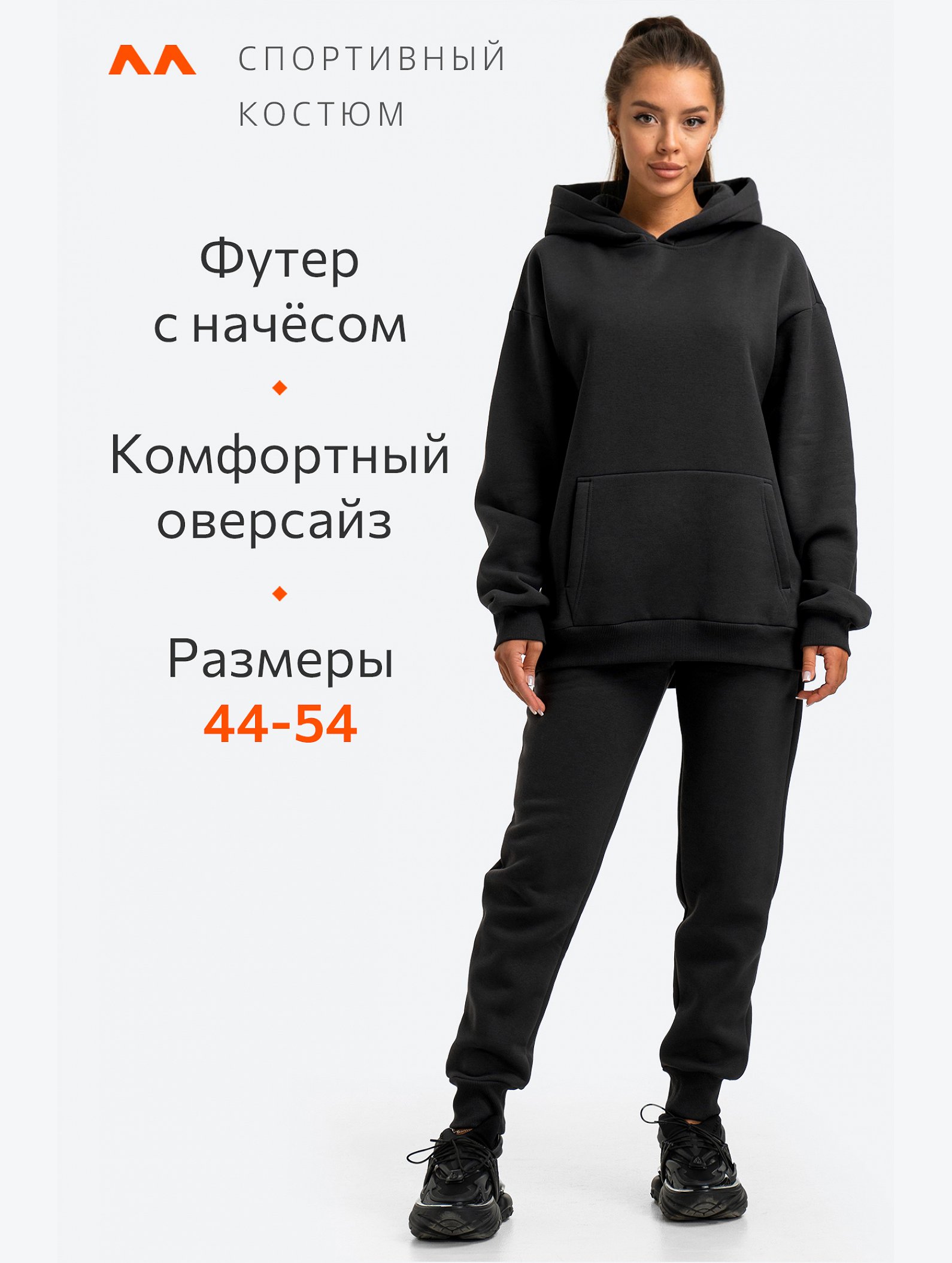 Теплый женский костюм из футера с начесом Happyfox