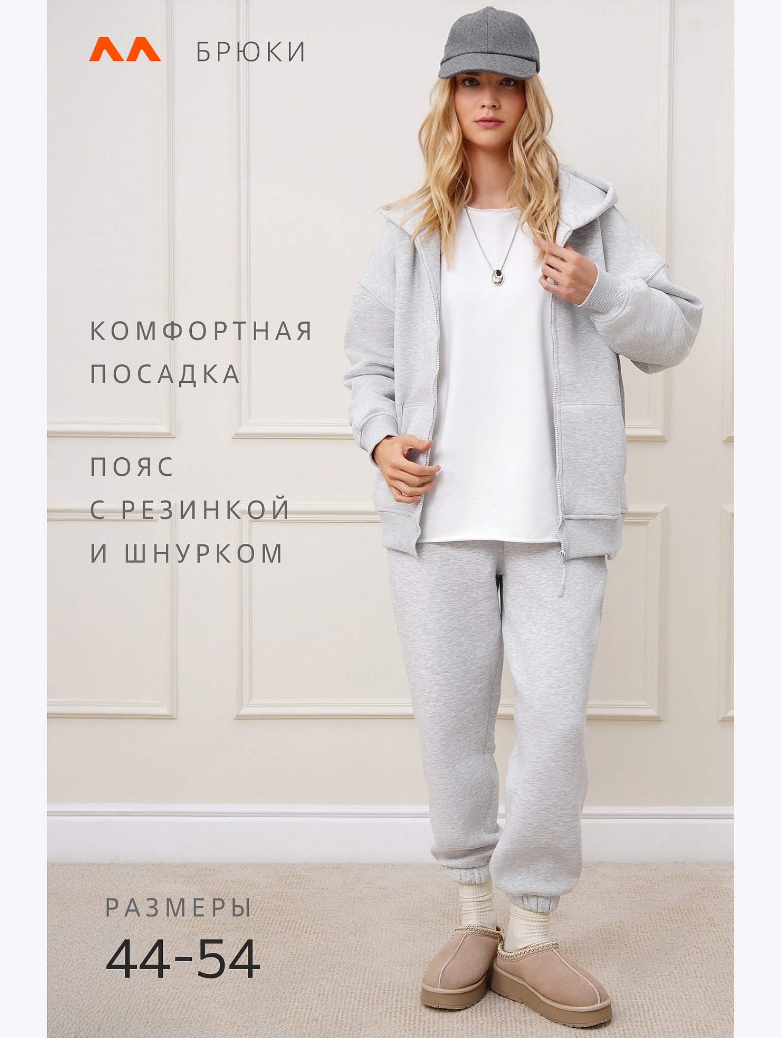 Женские брюки из футера с начесом Happyfox