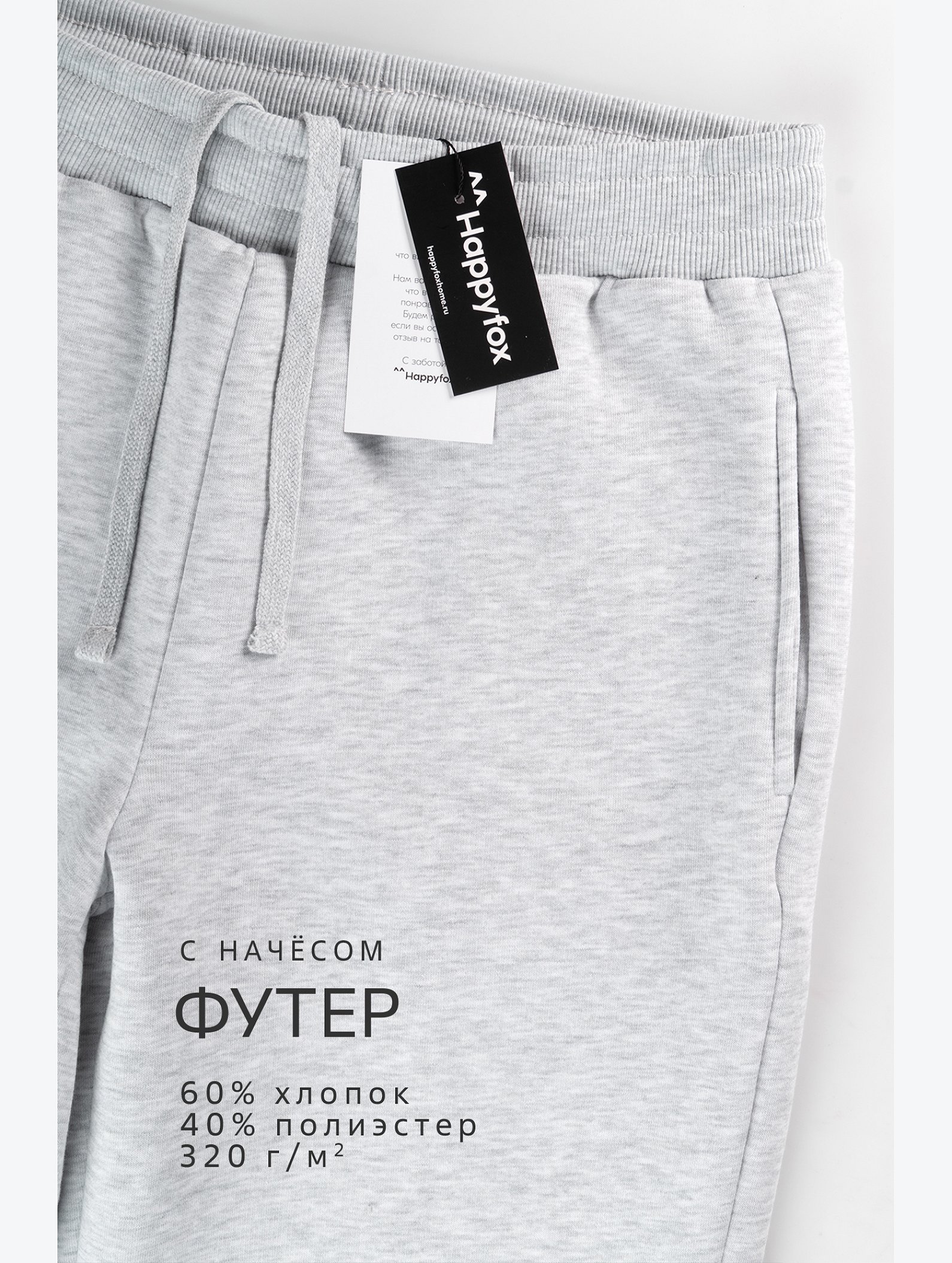 Женские брюки из футера с начесом Happyfox
