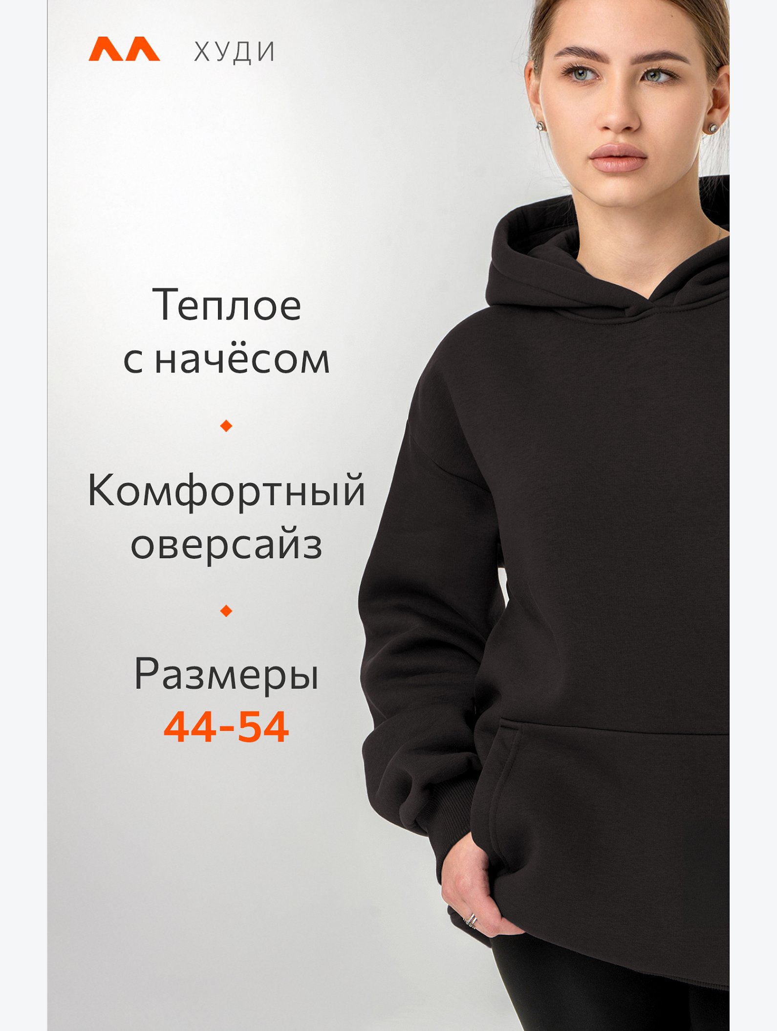 Женское худи из футера с начесом Happyfox