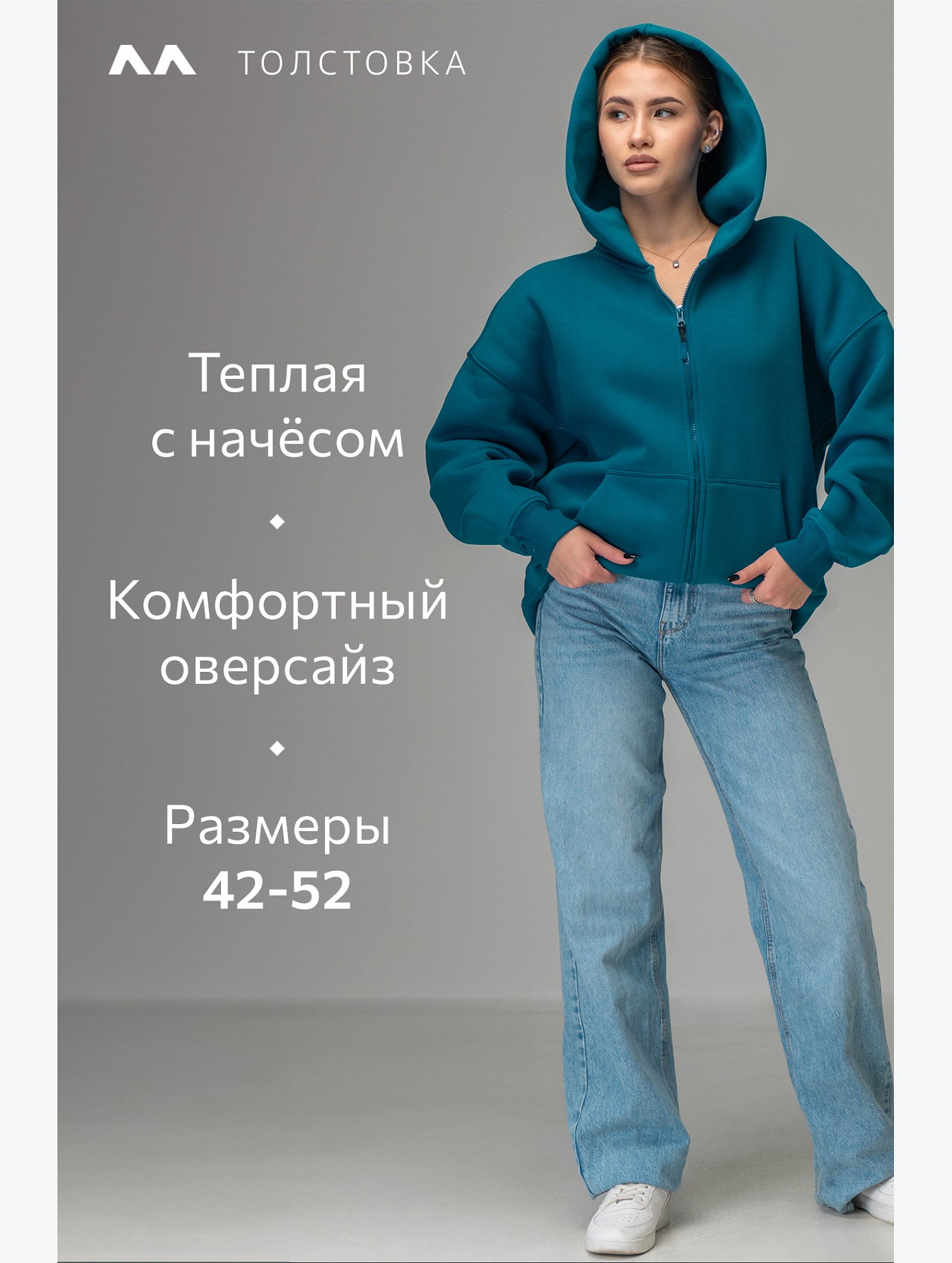 Женская толстовка из футера с начесом Happyfox