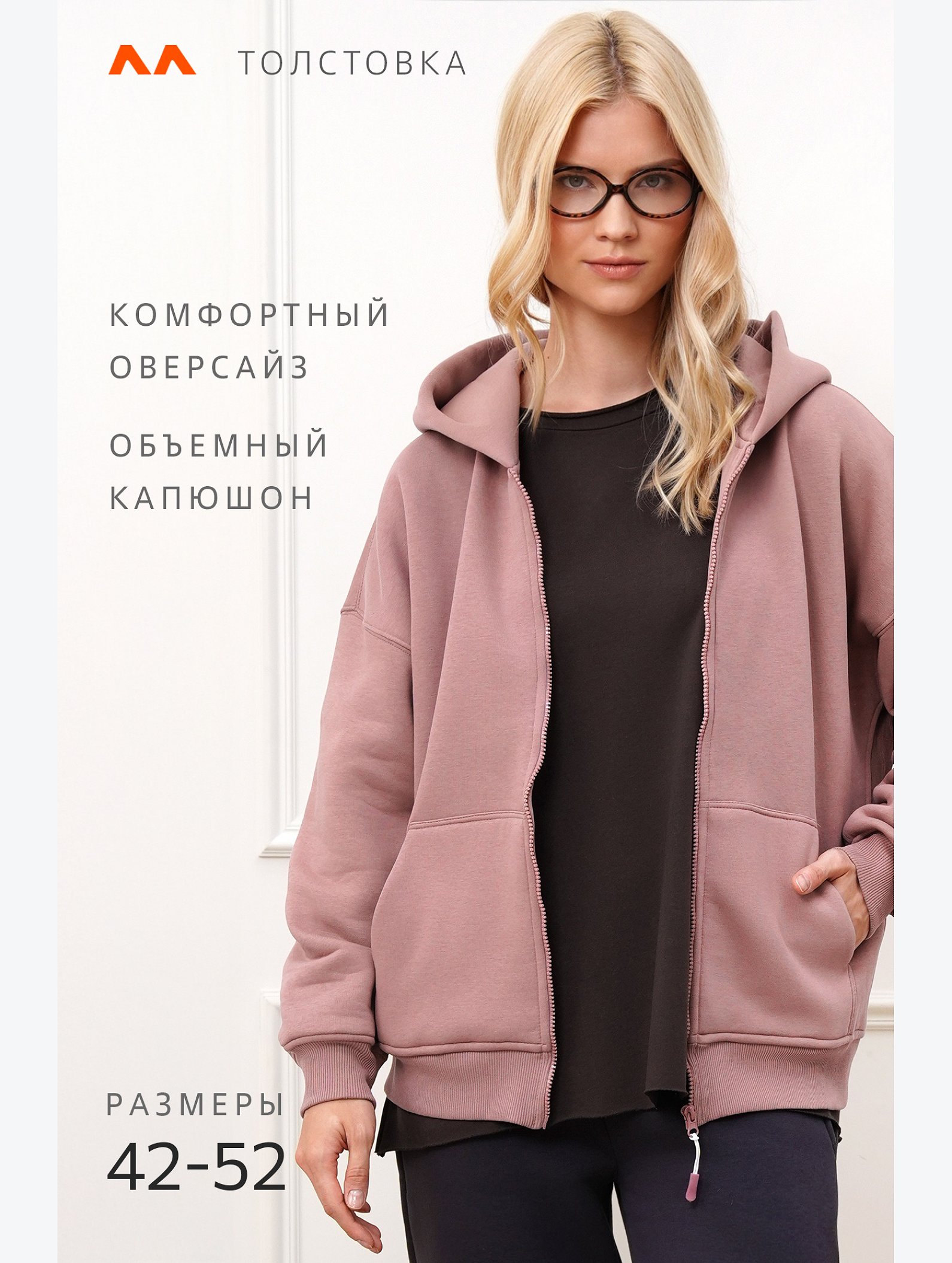 Женская толстовка из футера с начесом Happyfox