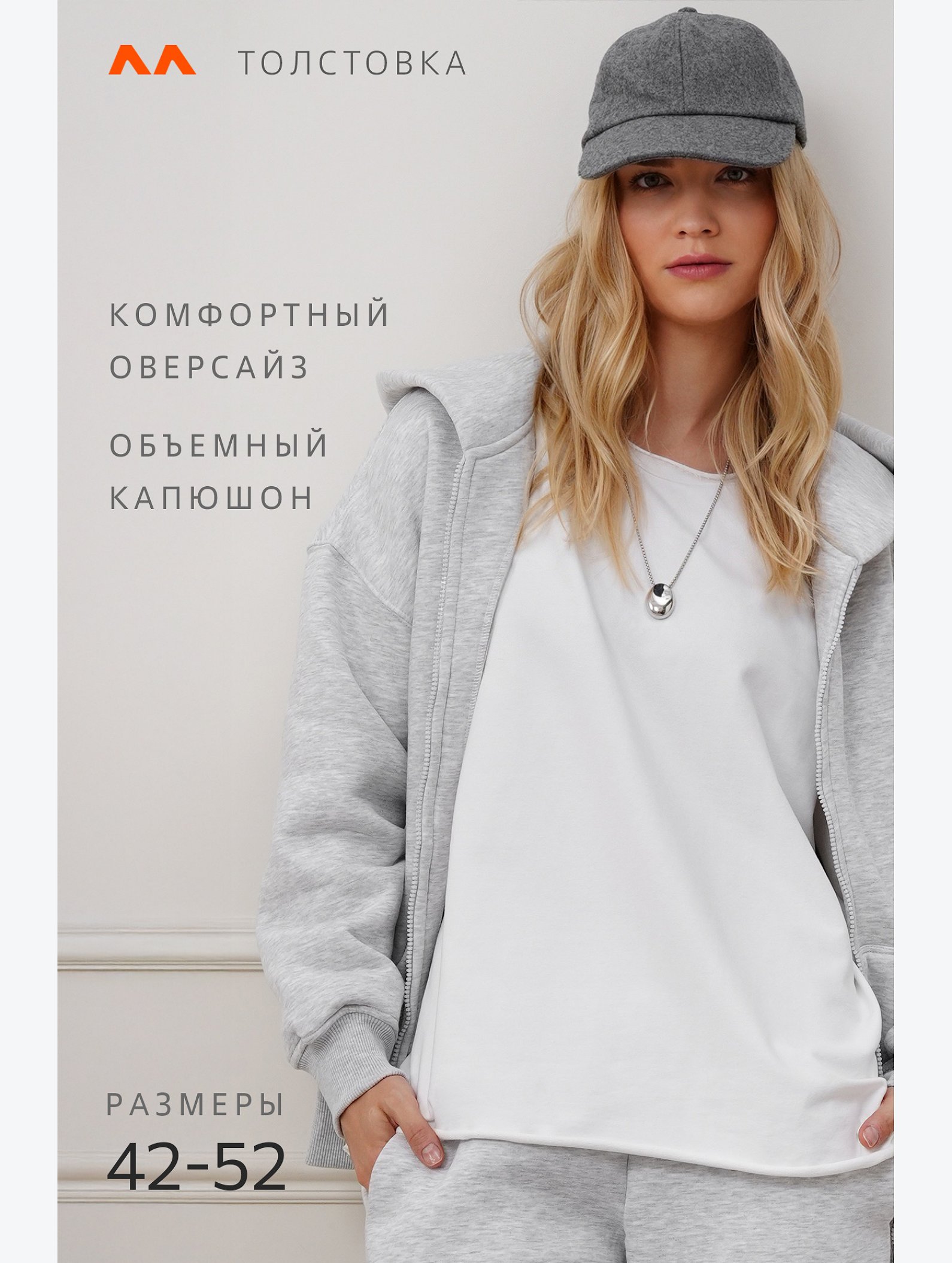 Женская толстовка из футера с начесом Happyfox