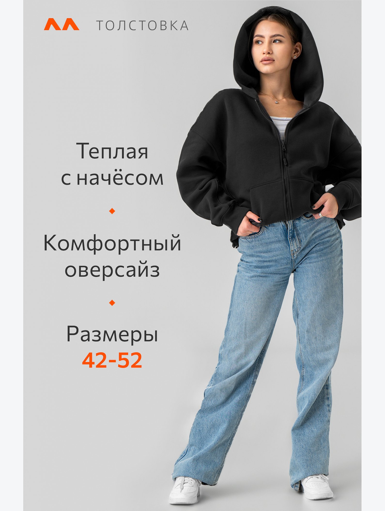 Женская толстовка из футера с начесом Happyfox