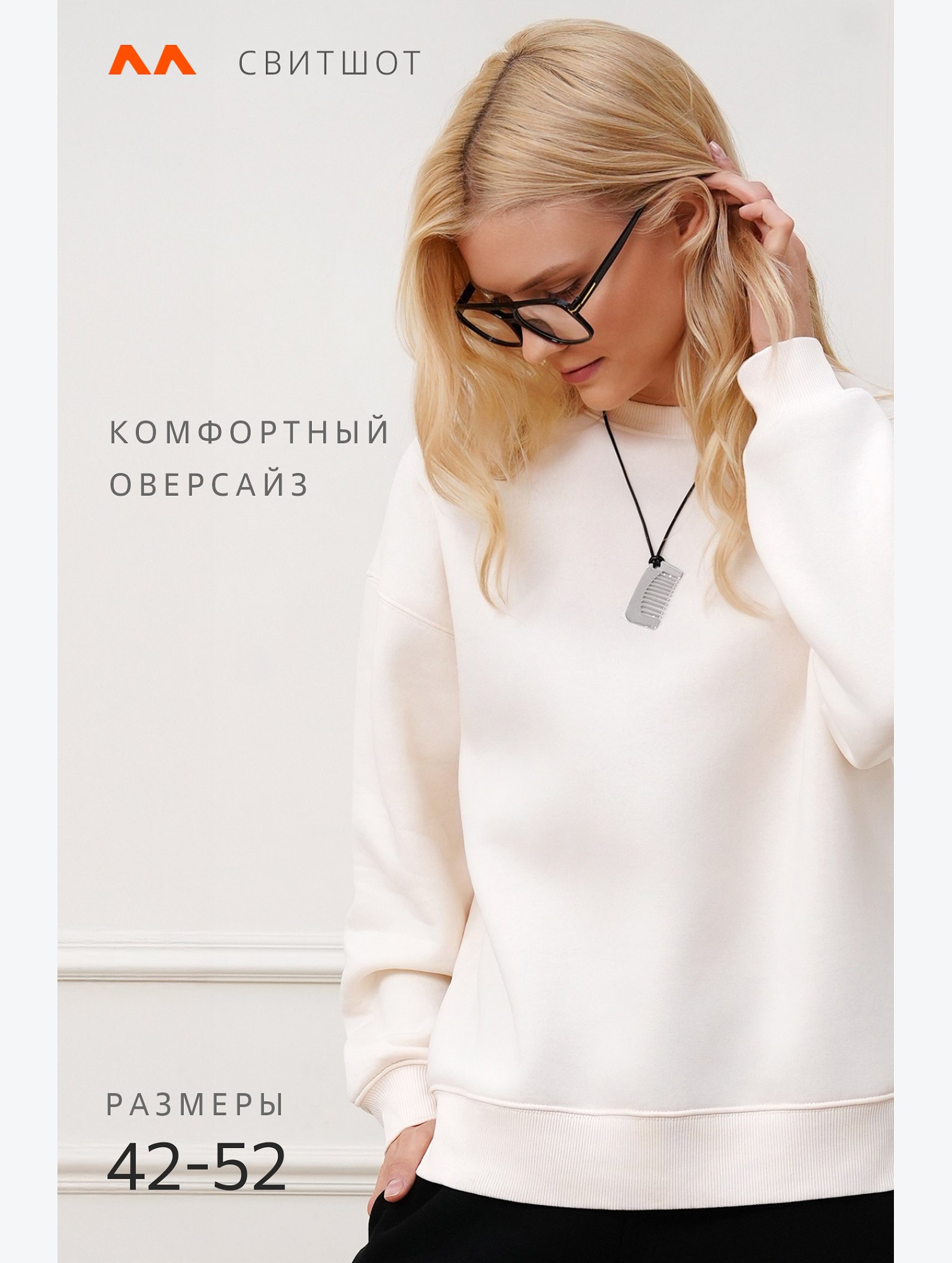 Женский свитшот с начесом Happyfox