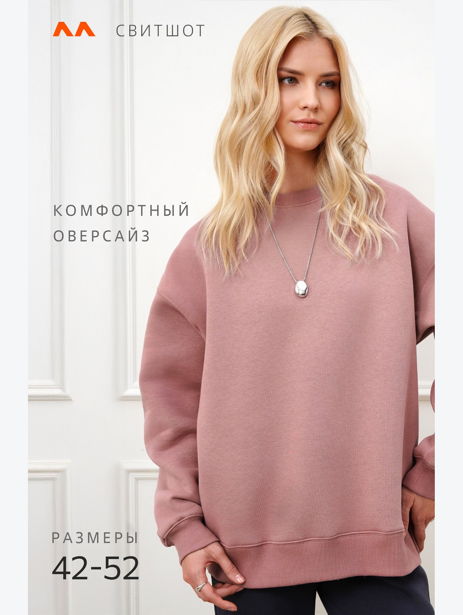 Женский свитшот с начесом Happyfox