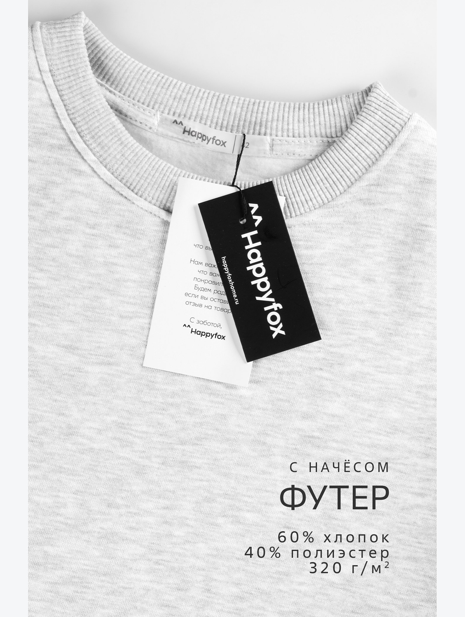 Женский свитшот с начесом Happyfox 6694317 серый купить оптом в