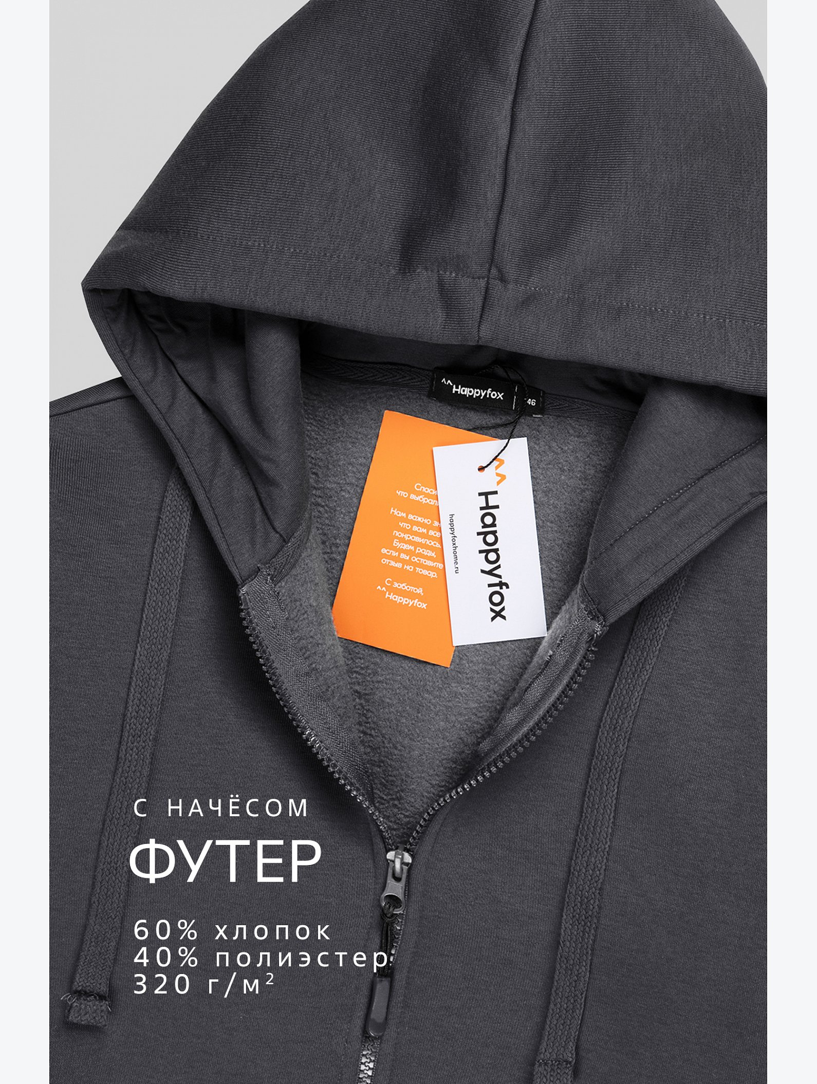 Детский костюм из футера с начесом Happyfox