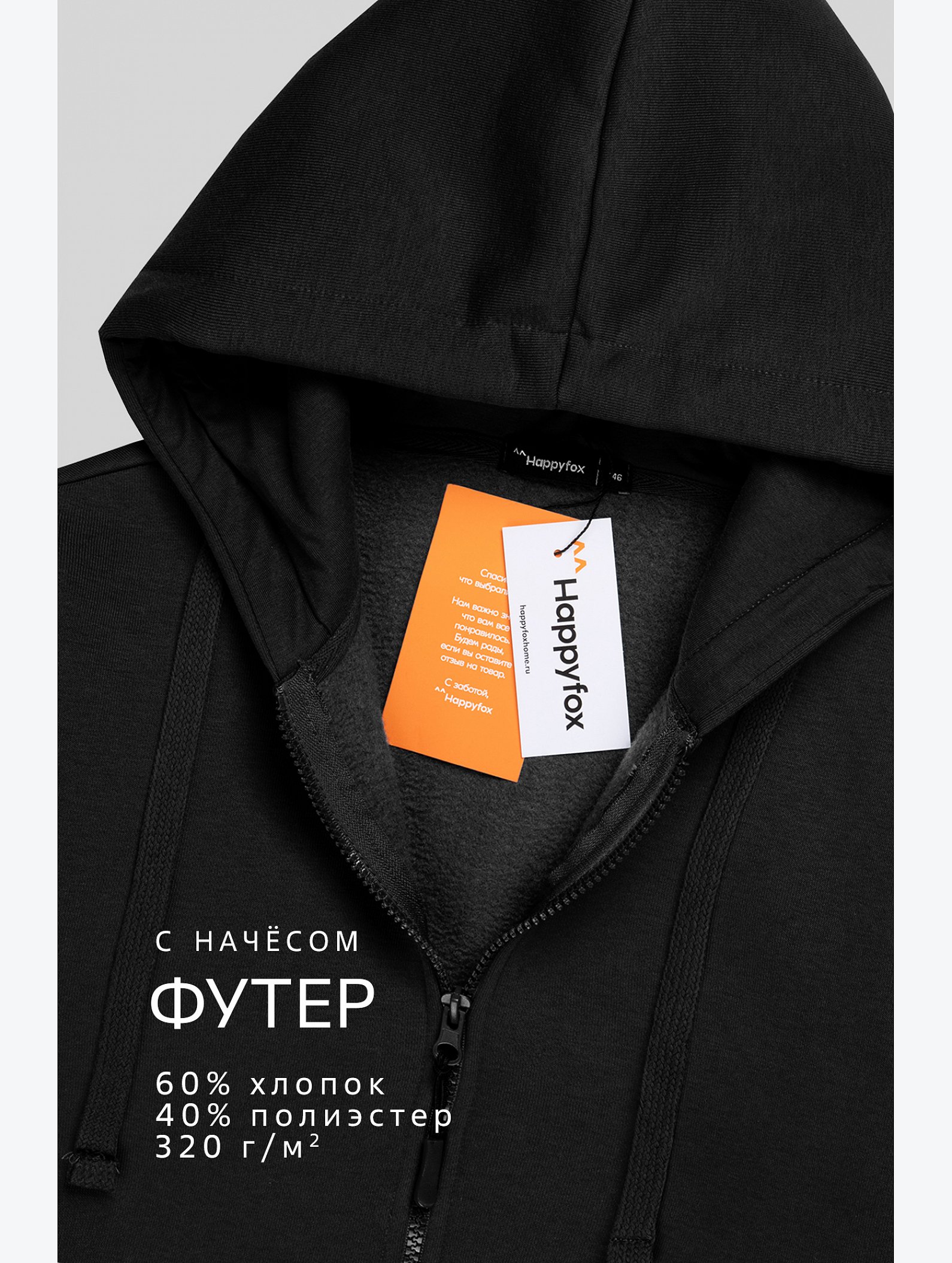 Детский костюм из футера с начесом Happyfox