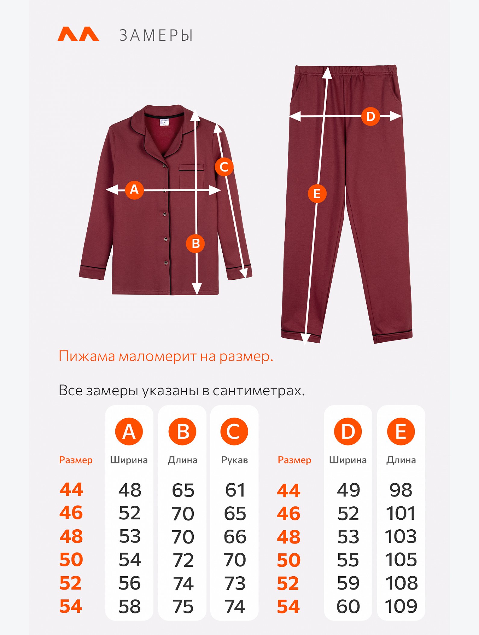 Женская пижама из футера с начесом Happyfox