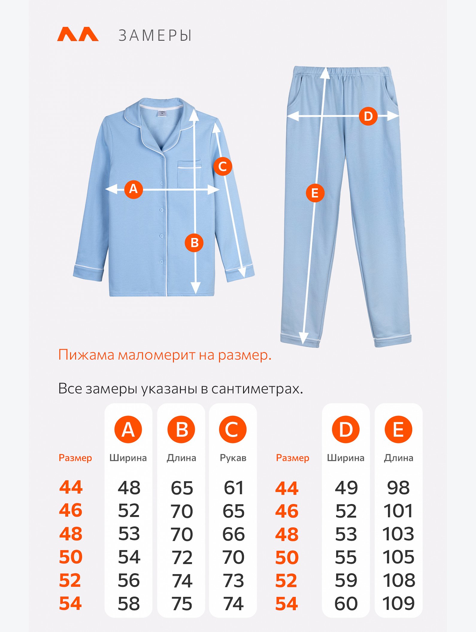 Женская пижама из футера с начесом Happyfox
