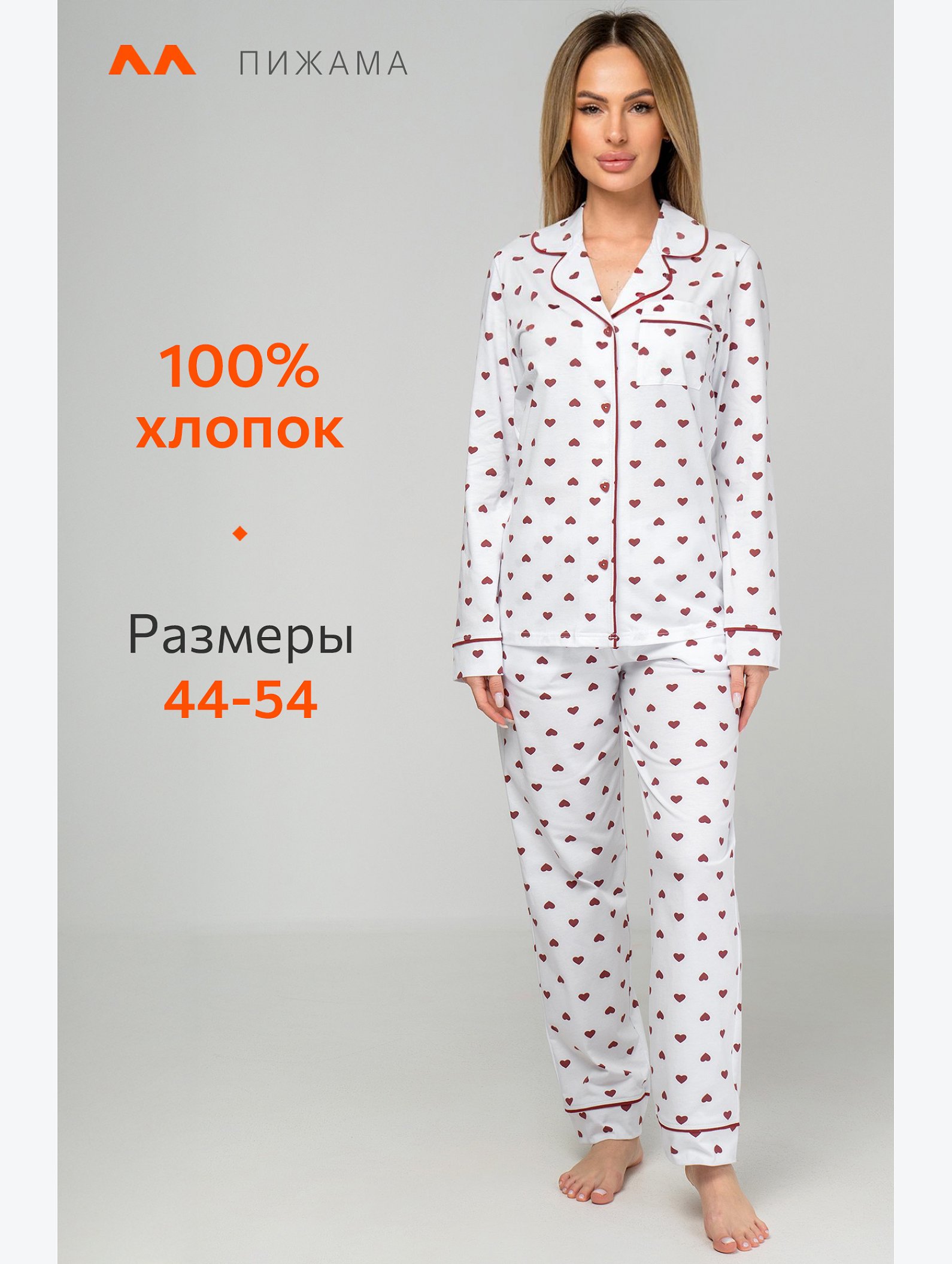 Женская хлопковая пижама с брюками и рубашкой Happyfox