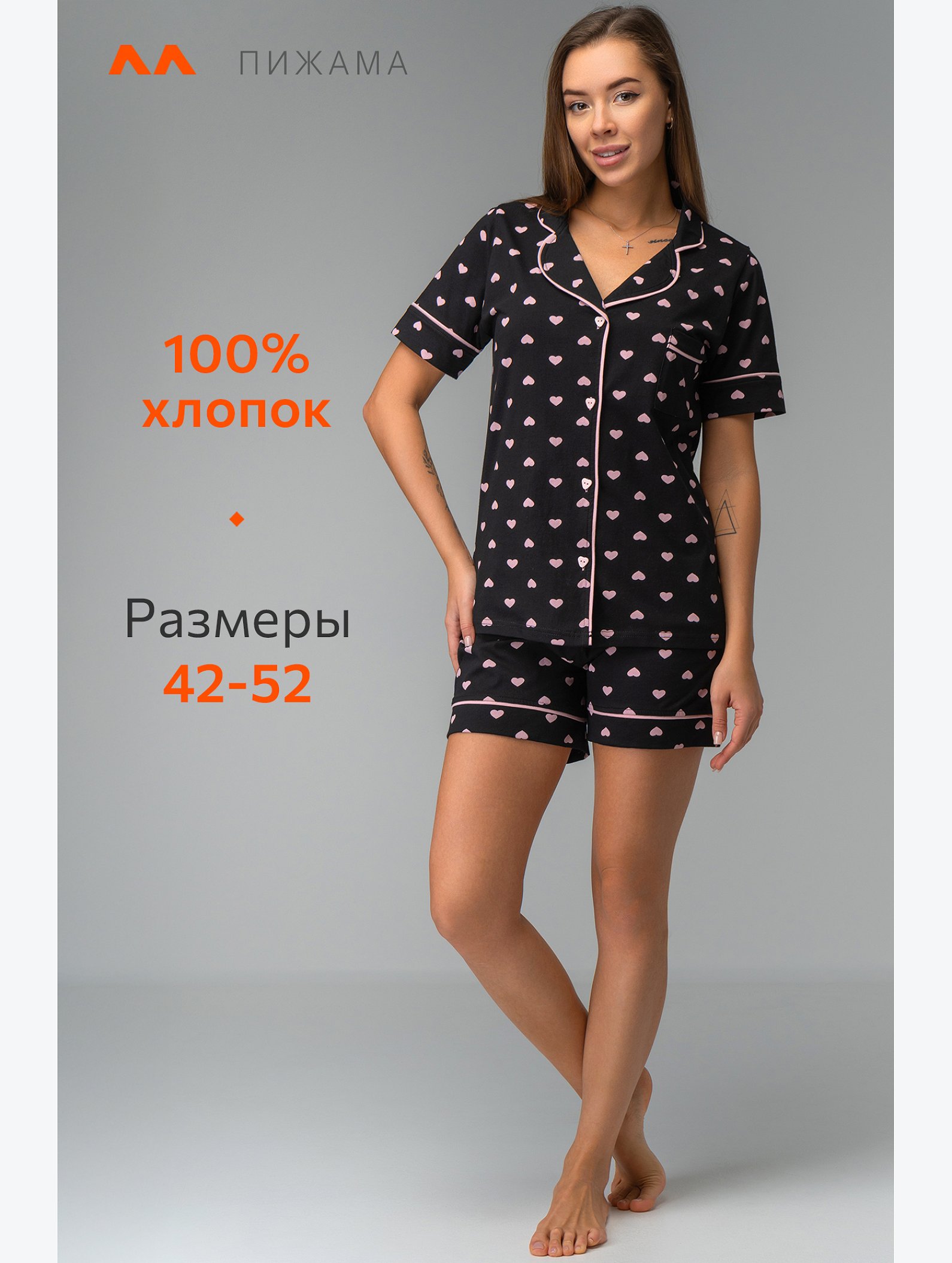 Женская хлопковая пижама с шортами Happyfox