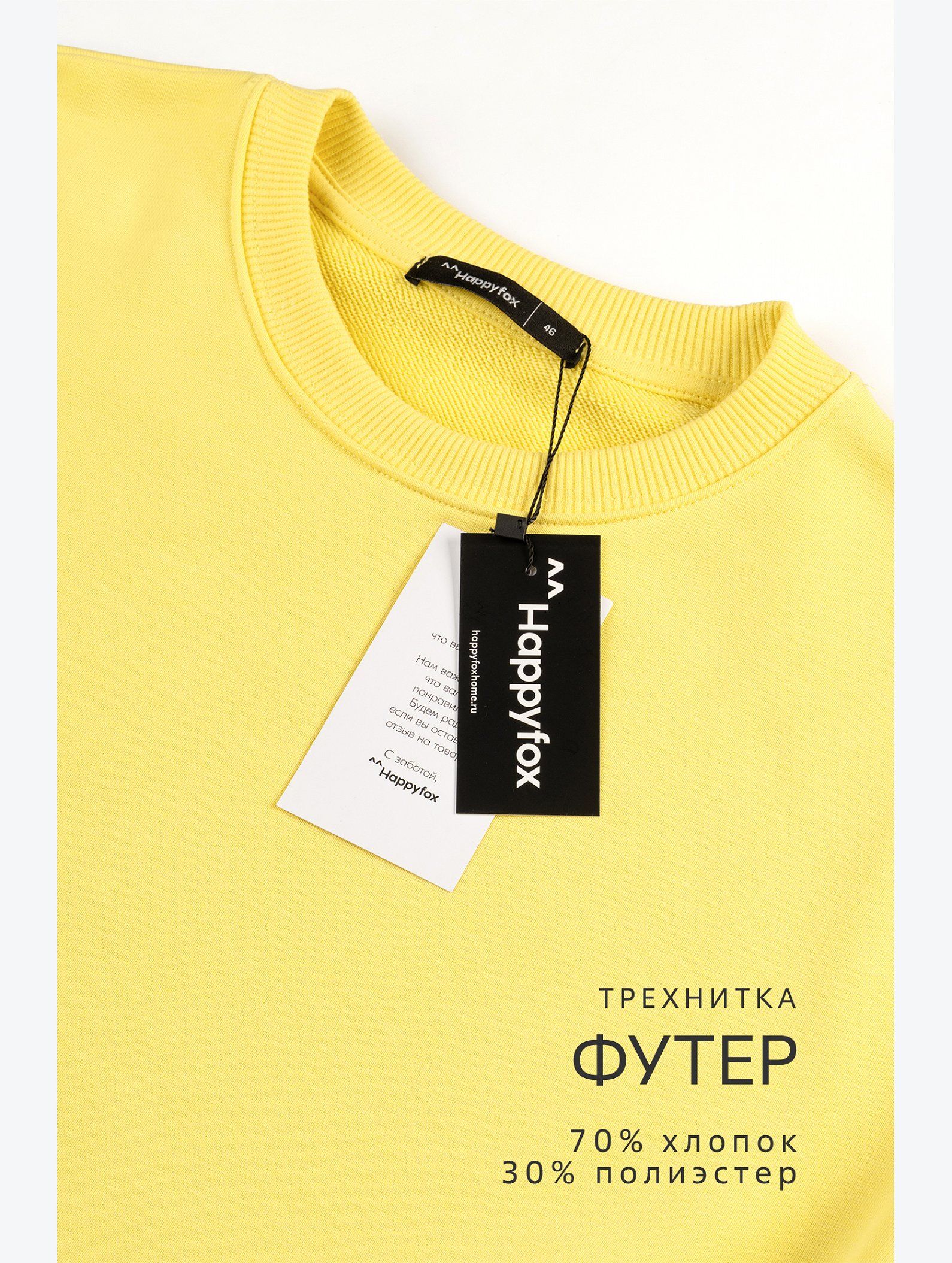 Женский свитшот из футера трехнитки Happyfox