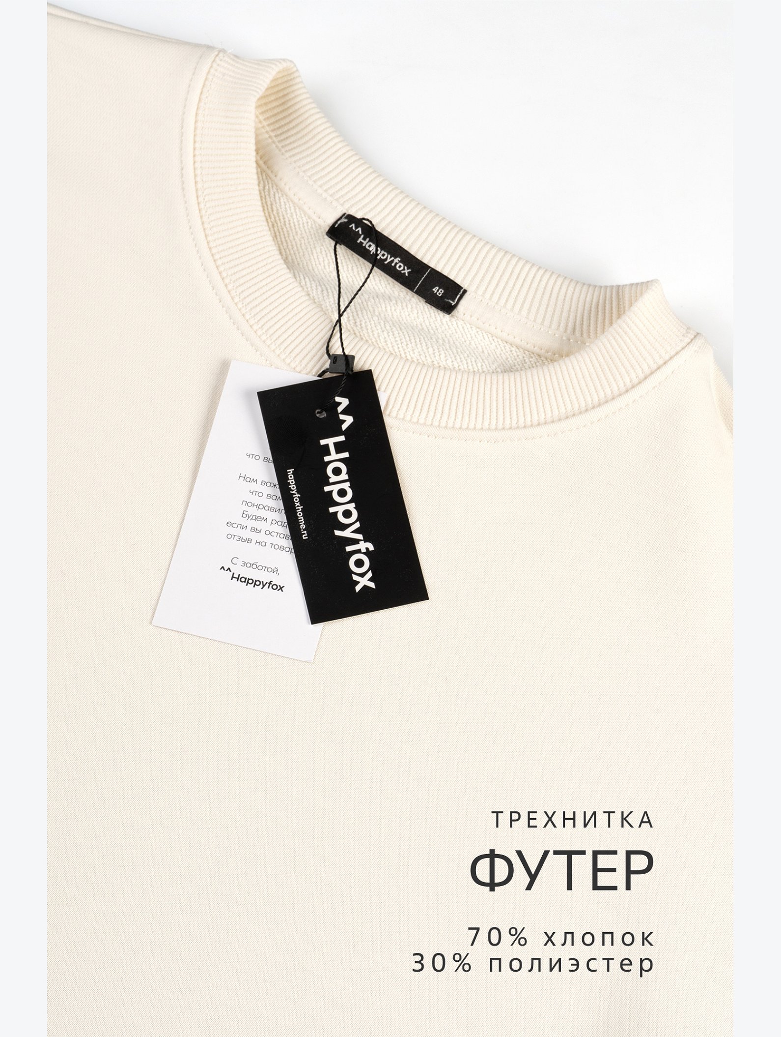 Женский свитшот из футера трехнитки Happyfox