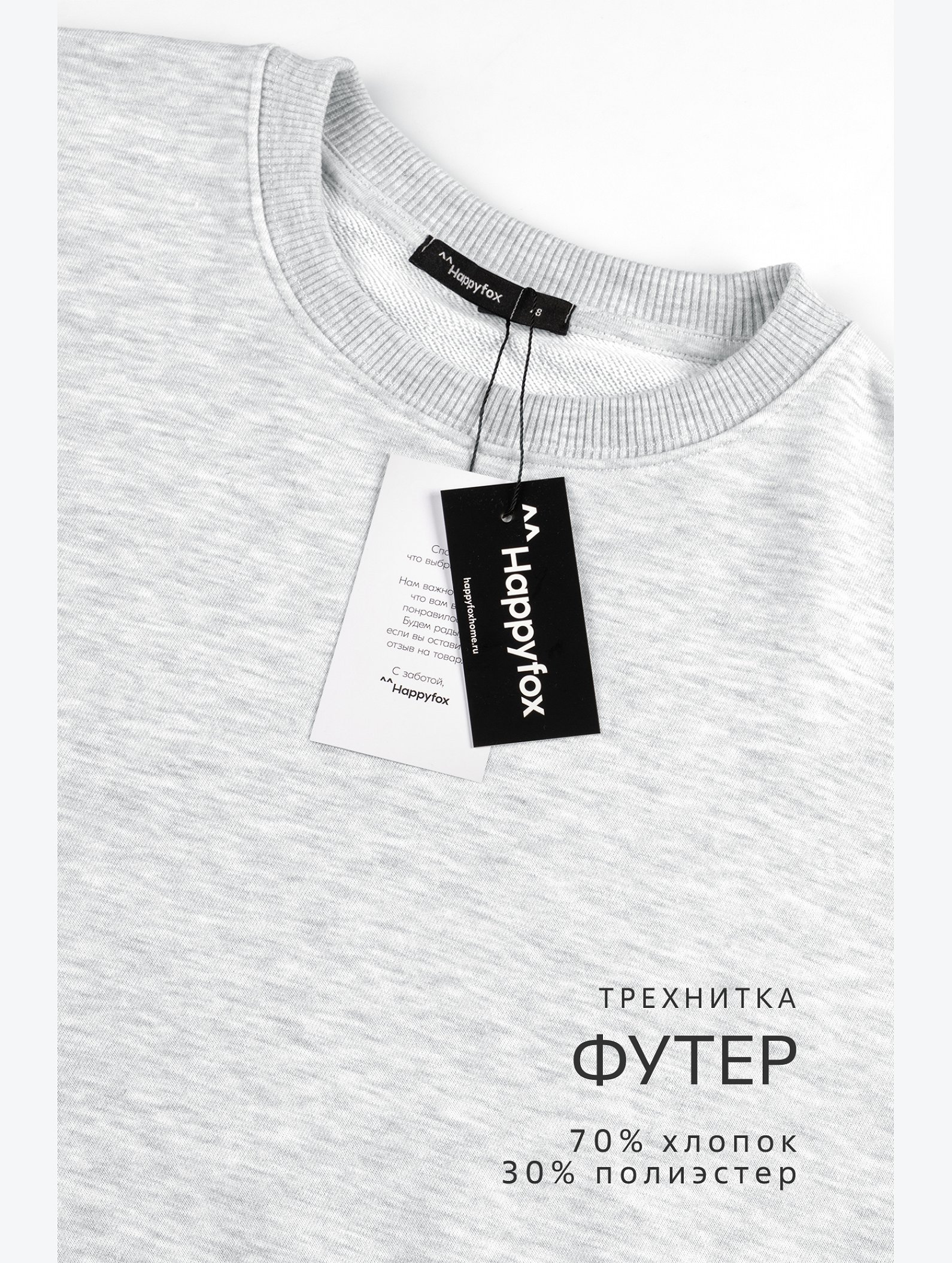 Женский свитшот из футера трехнитки Happyfox