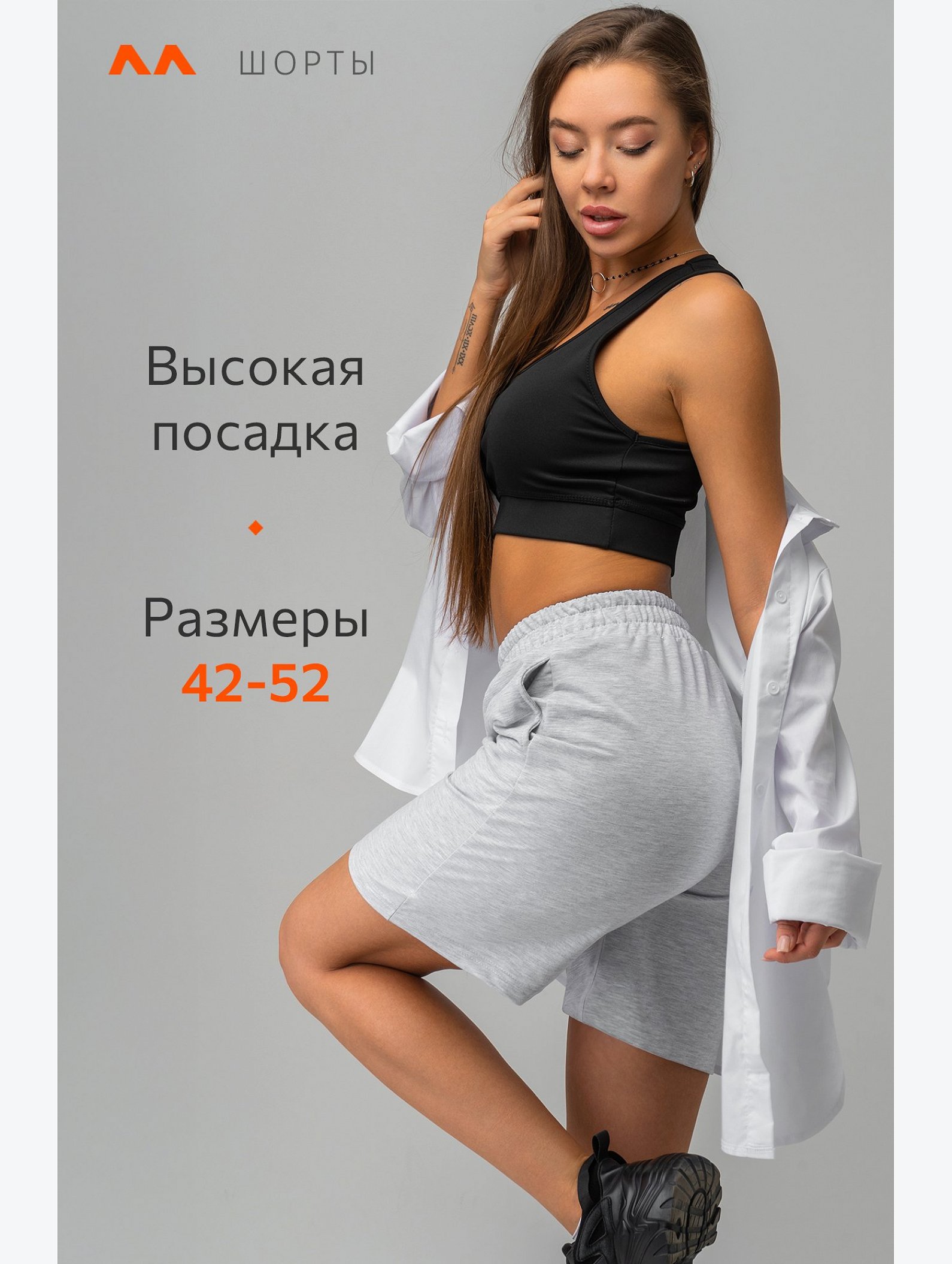 Женские шорты из футера двухнитки Happyfox