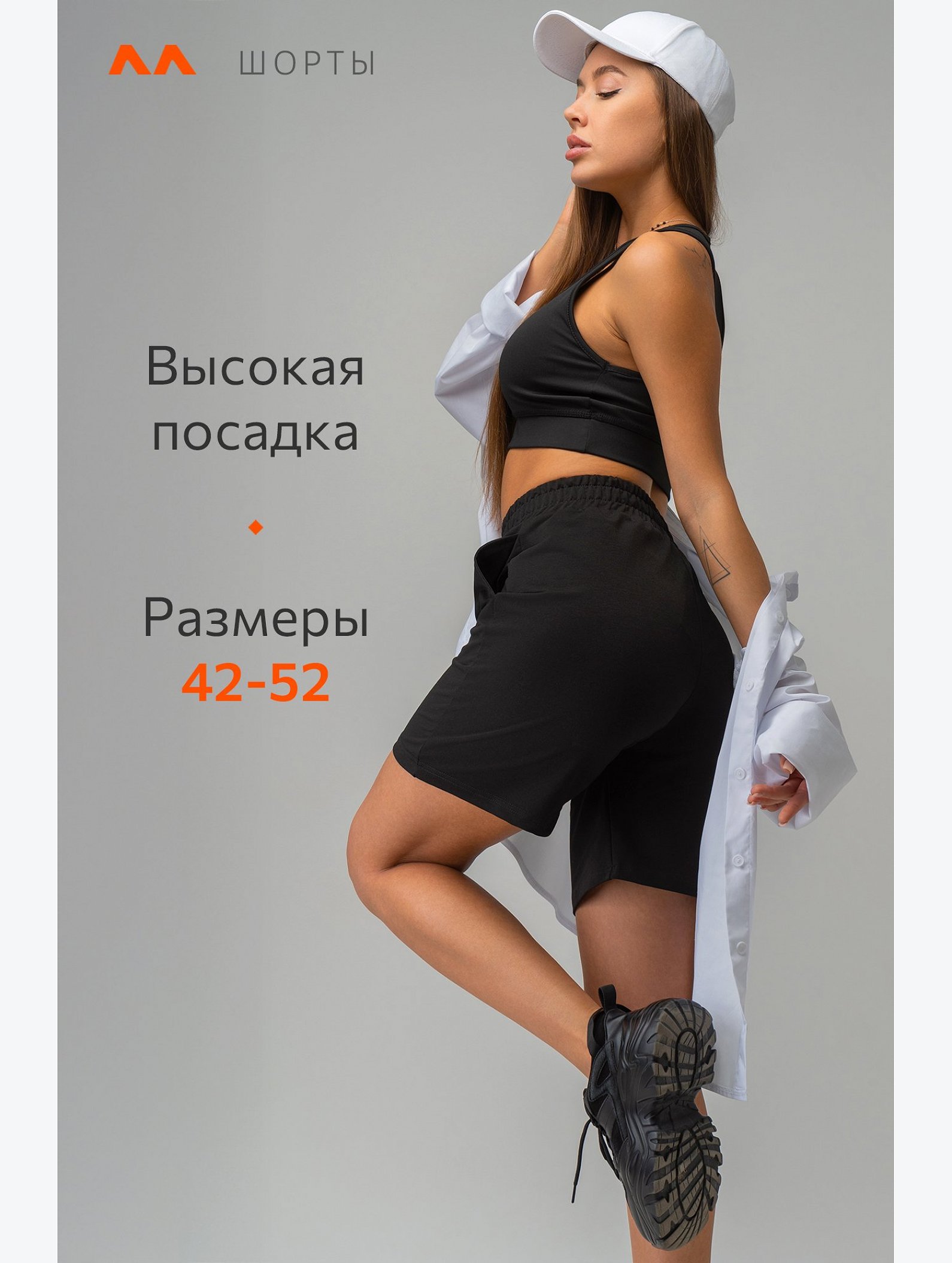 Женские шорты из футера двухнитки Happyfox