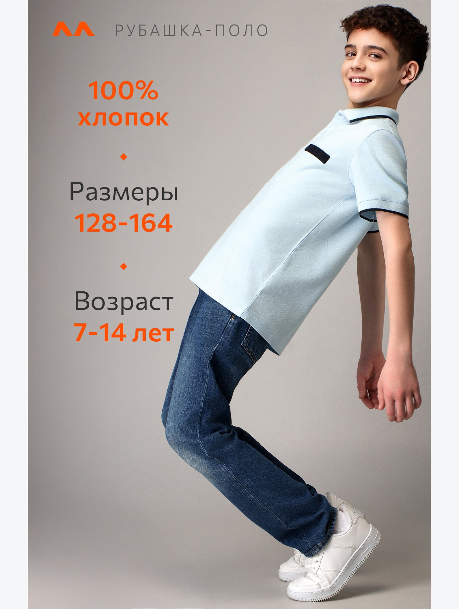 Футболка-поло для мальчика Happyfox