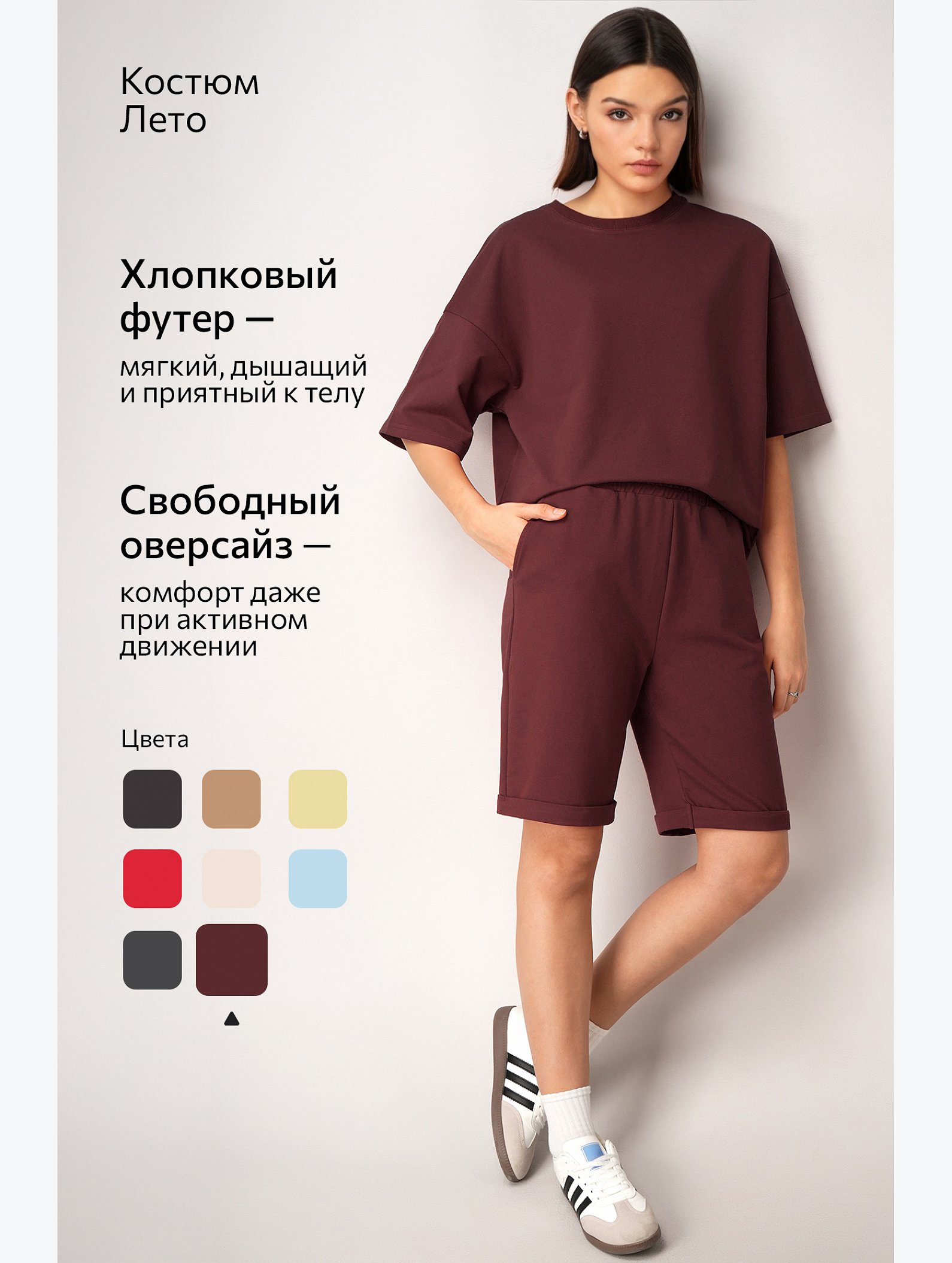 Женский костюм с шортами из футера двухнитки Happyfox