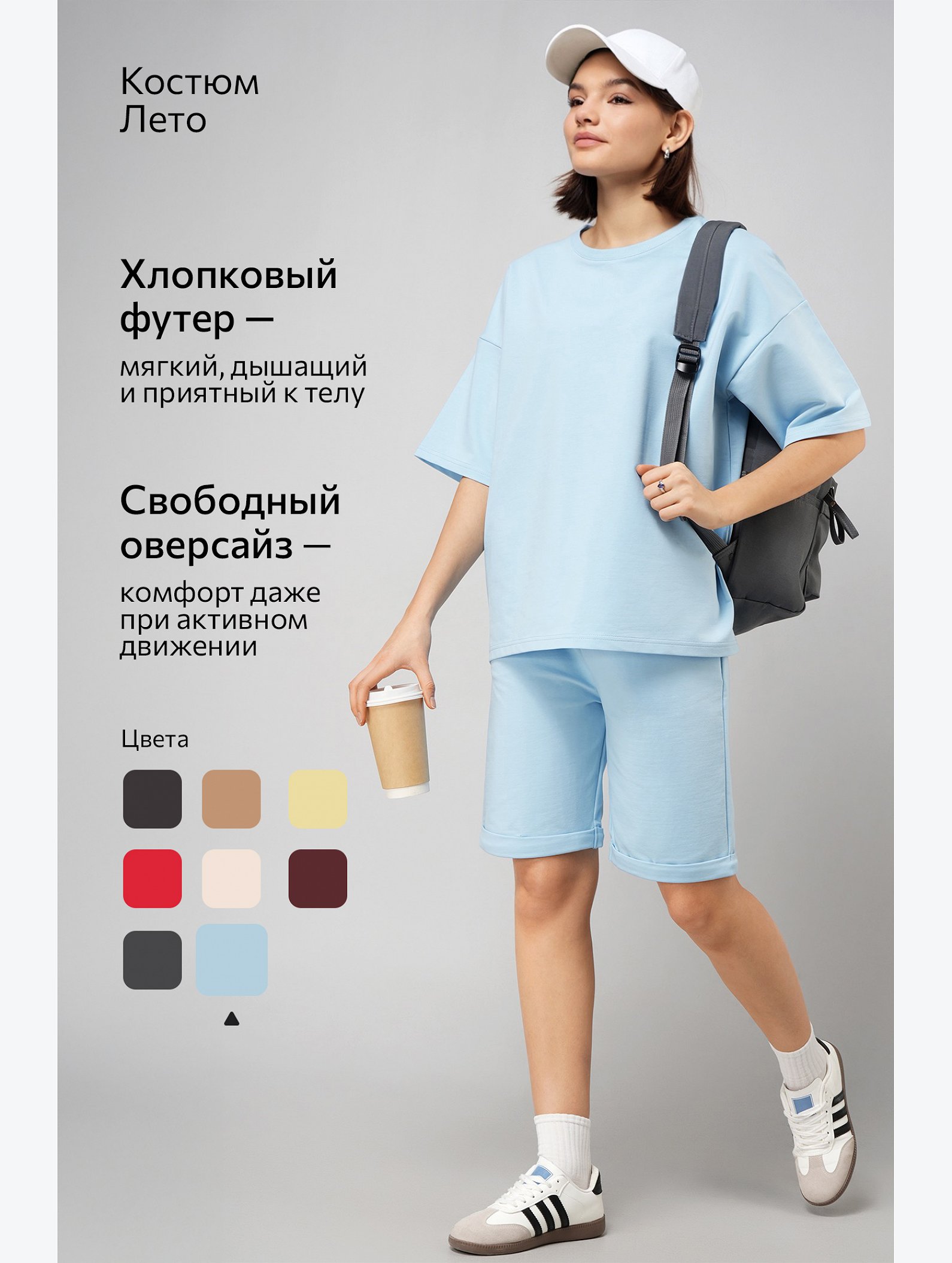 Женский костюм с шортами из футера двухнитки Happyfox