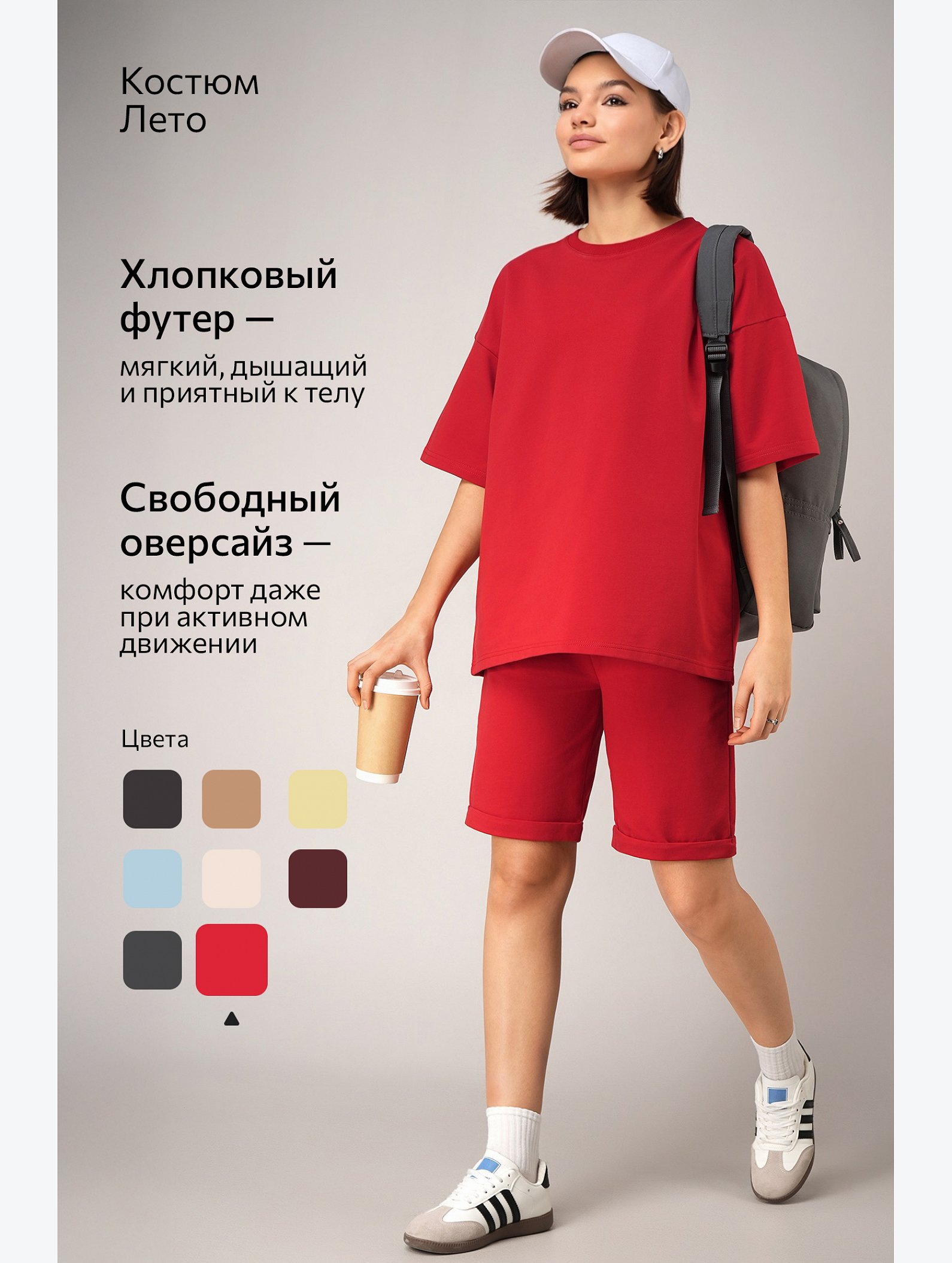Женский костюм с шортами из футера двухнитки Happyfox