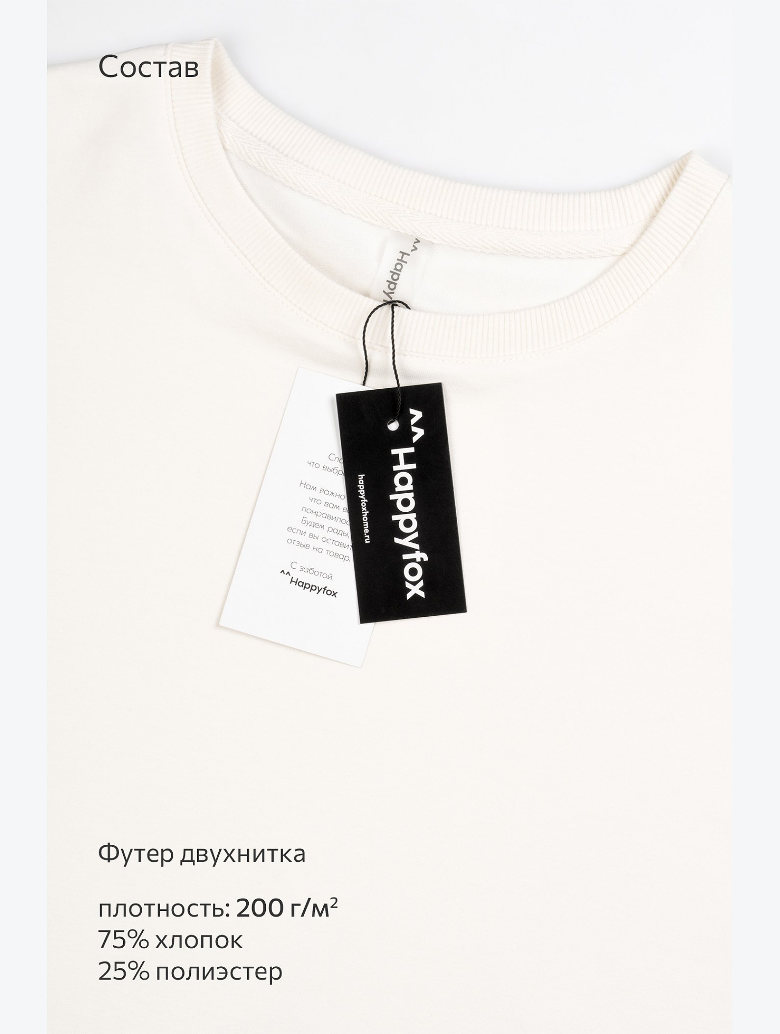 Женский костюм с шортами из футера двухнитки Happyfox