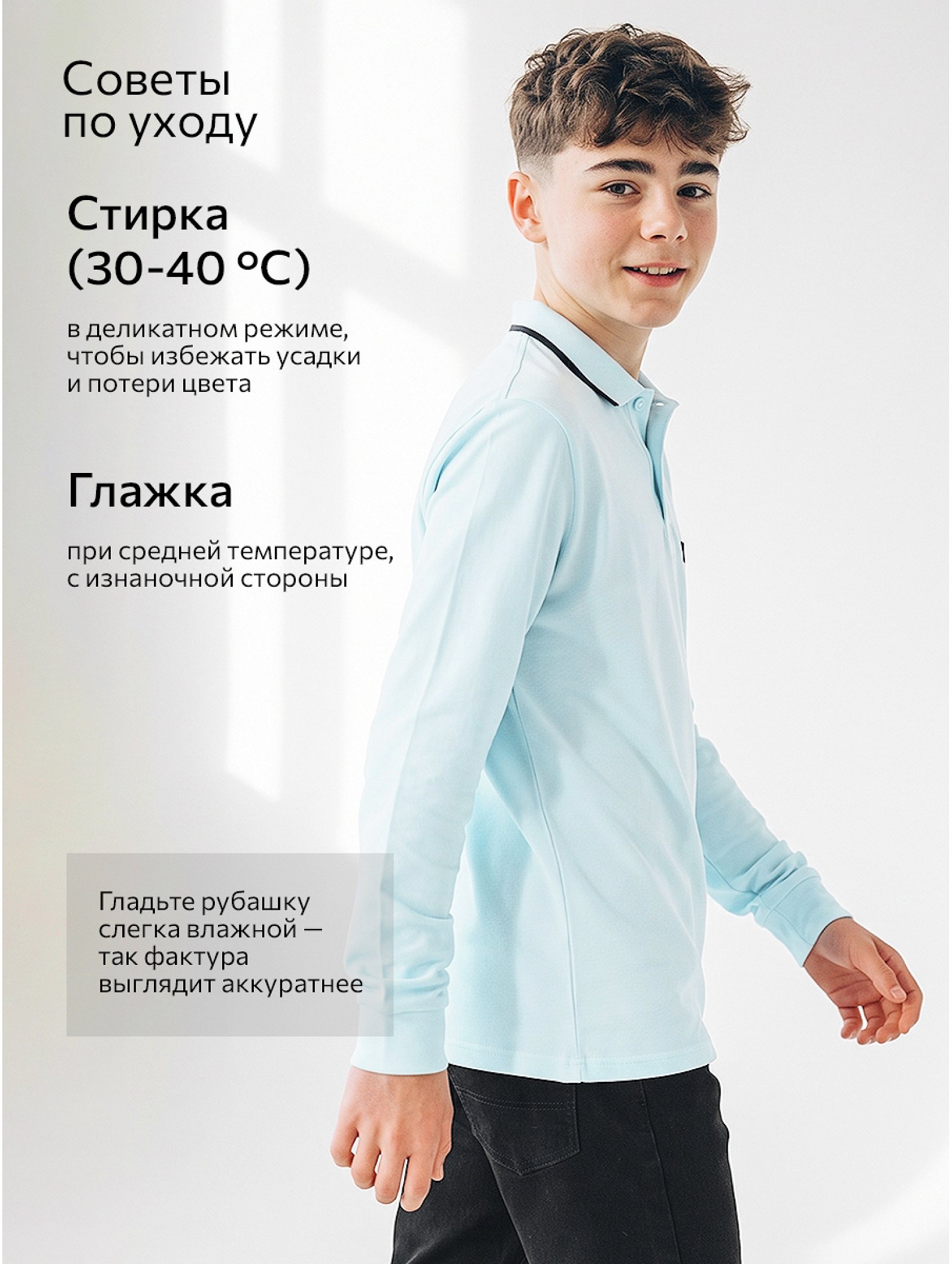 Рубашка-поло с длинным рукавом для мальчика Happyfox