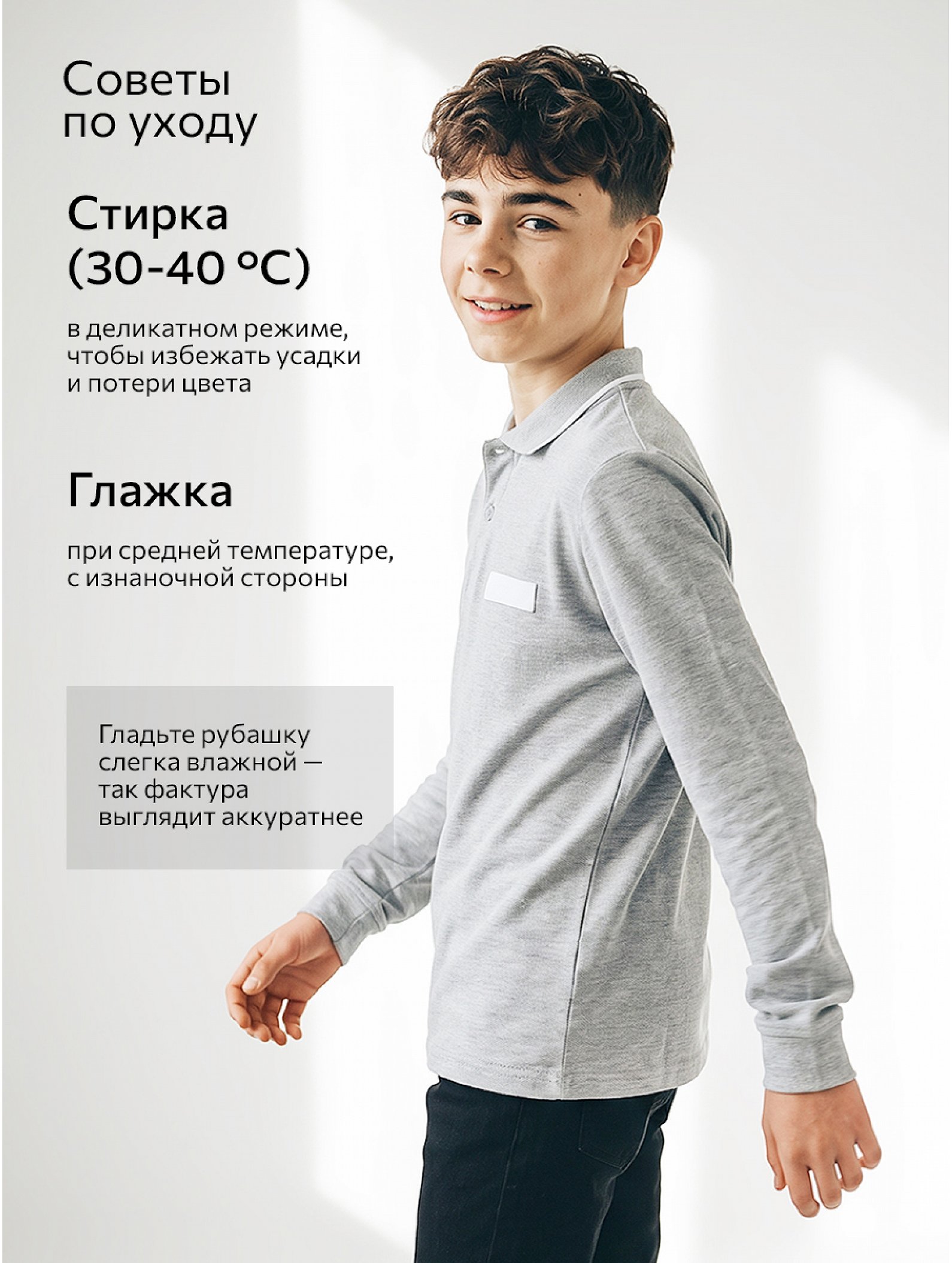 Рубашка-поло с длинным рукавом для мальчика Happyfox